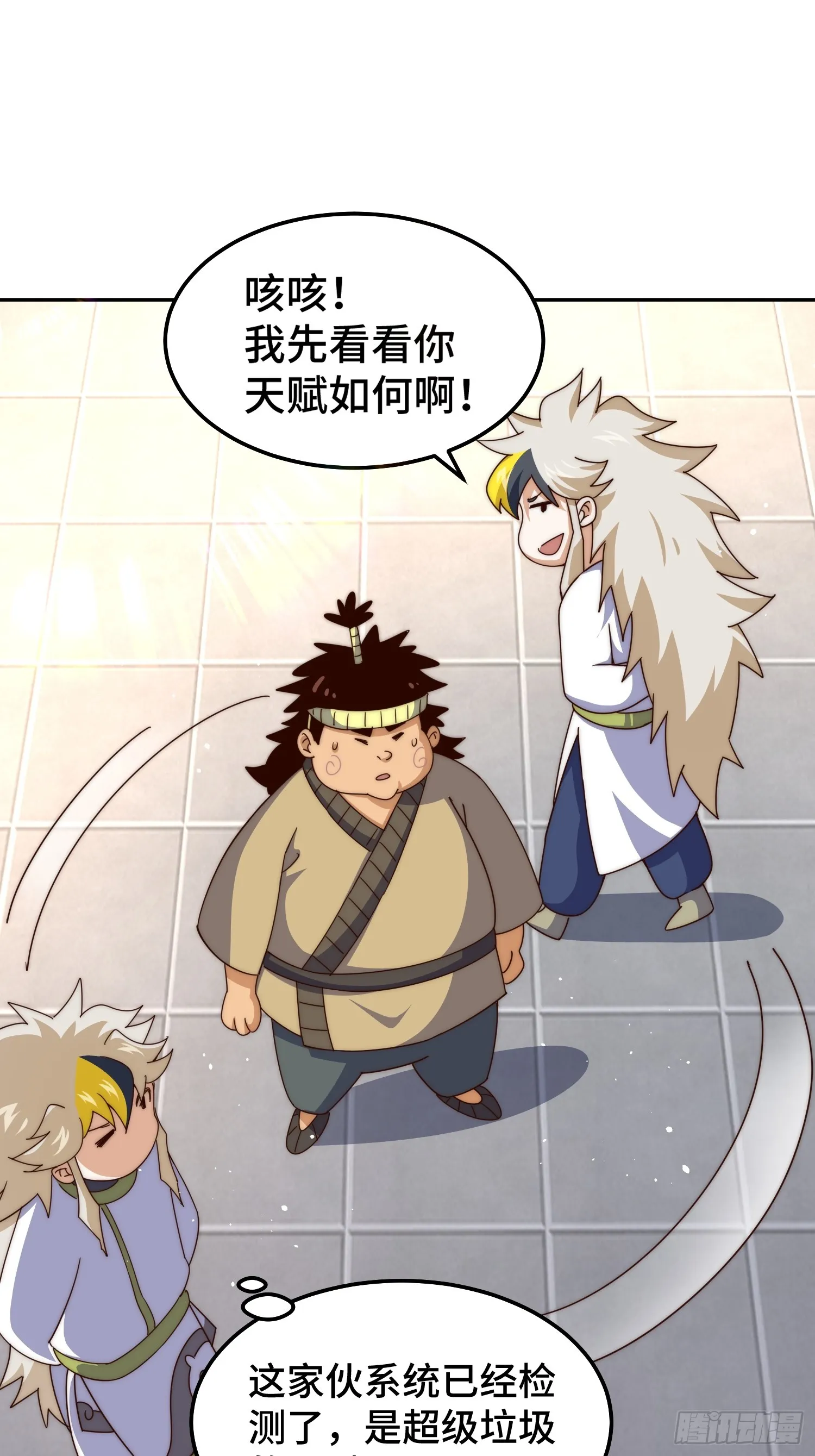 第166话 新秀选拔 第41页