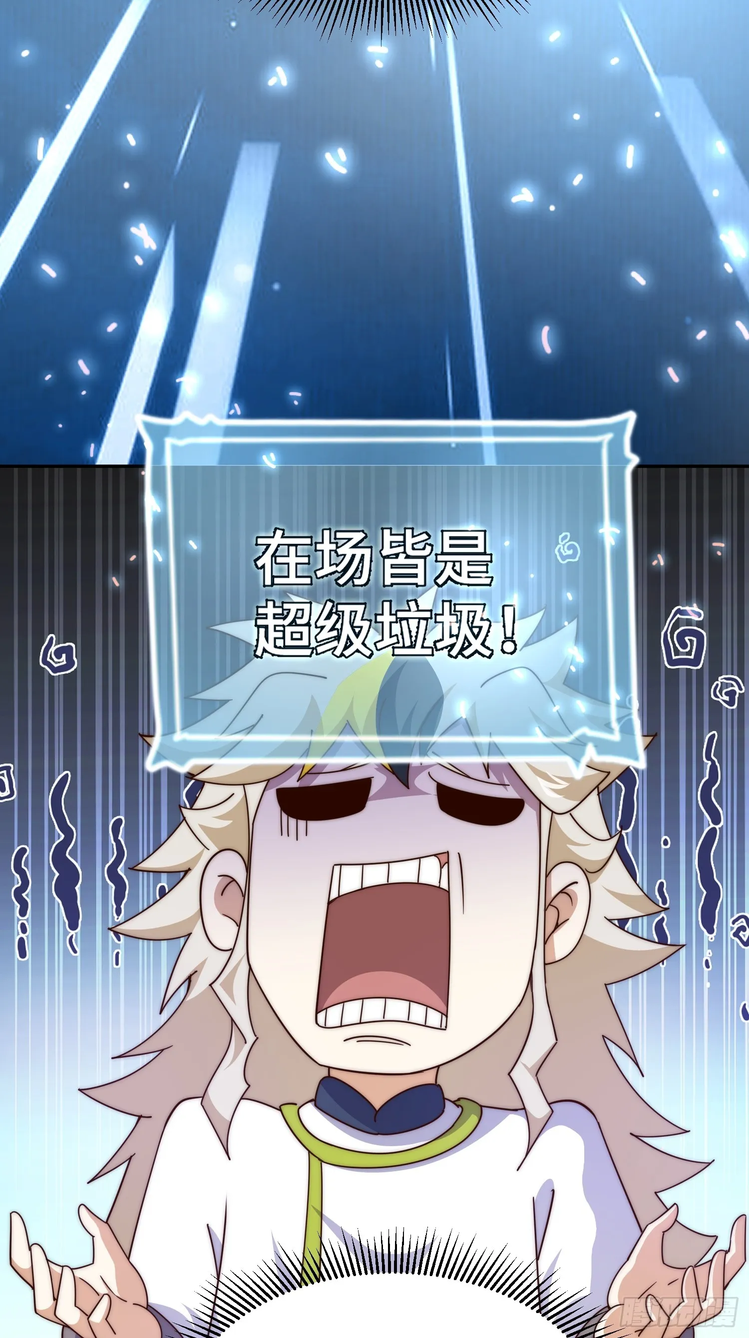 第166话 新秀选拔 第47页