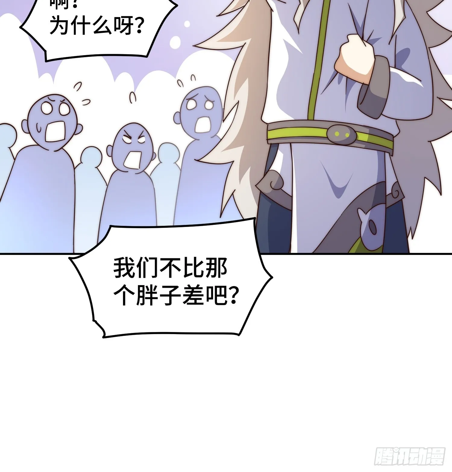 第166话 新秀选拔 第49页