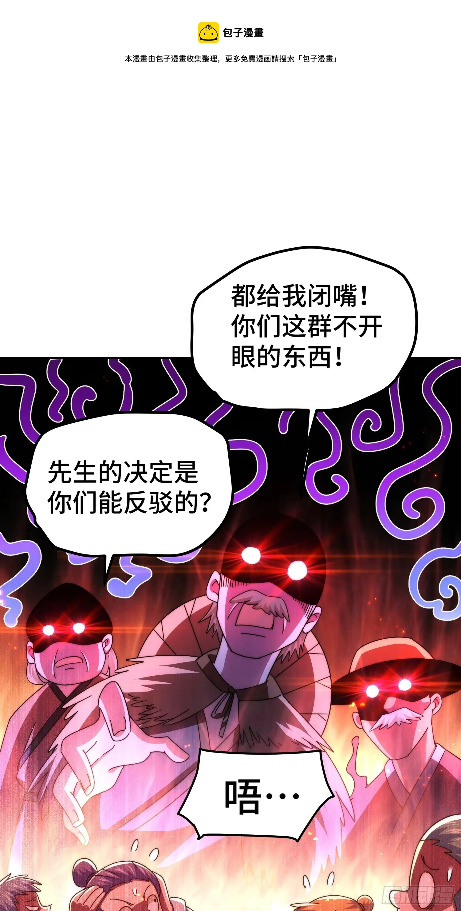 第166话 新秀选拔 第50页