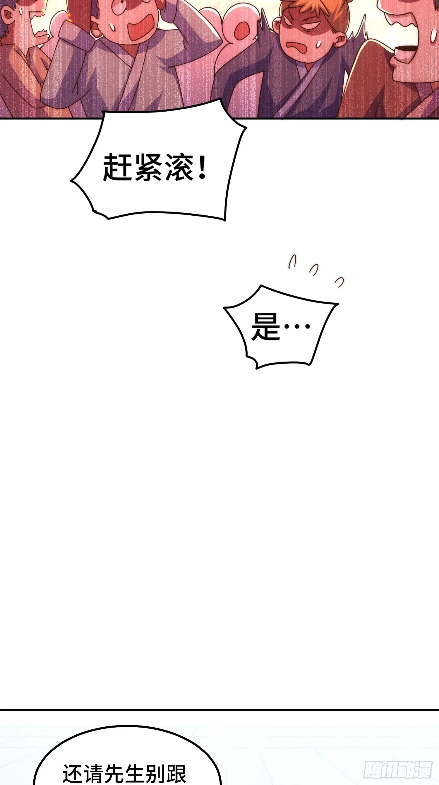 第166话 新秀选拔 第51页