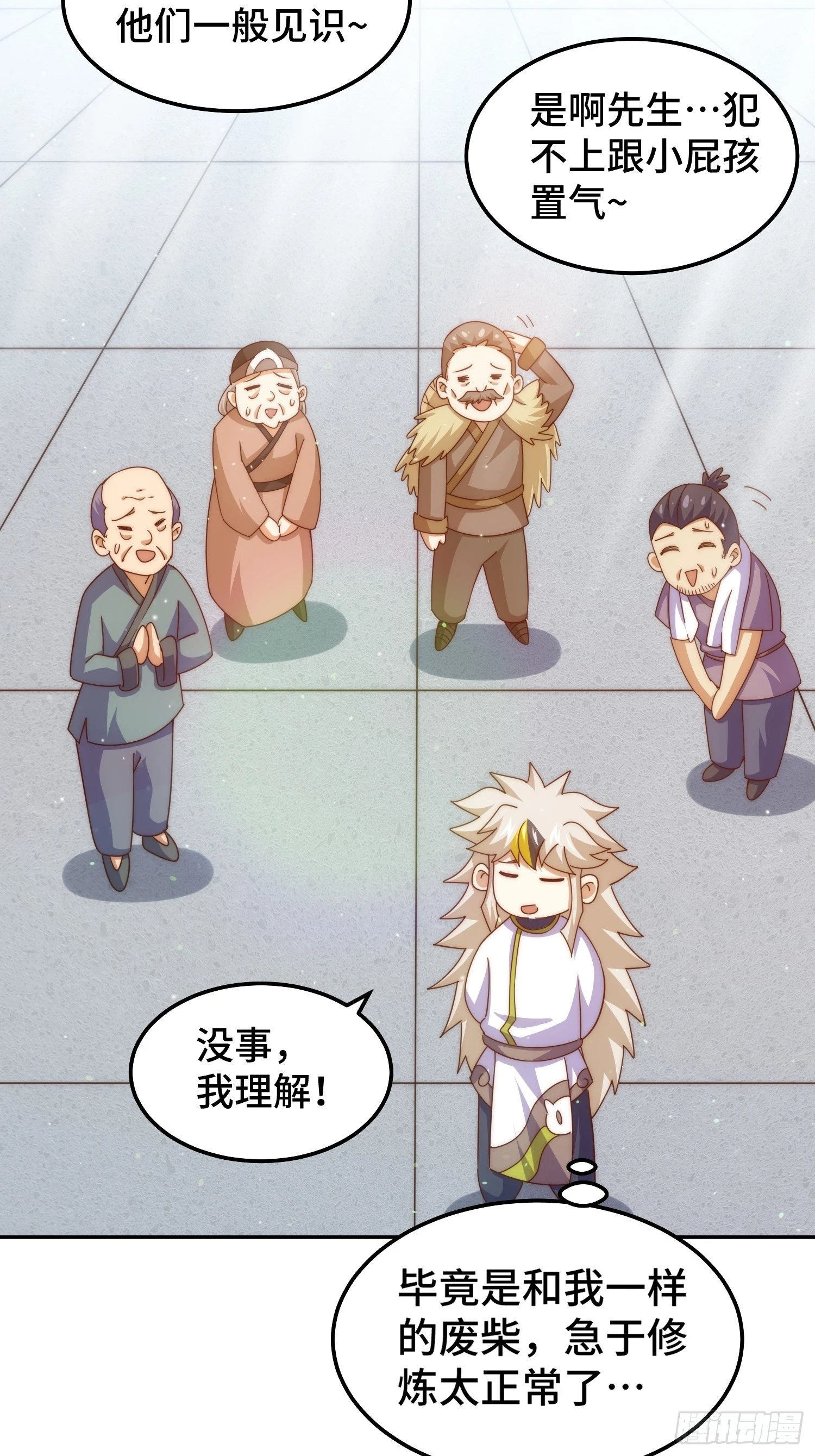 第166话 新秀选拔 第52页