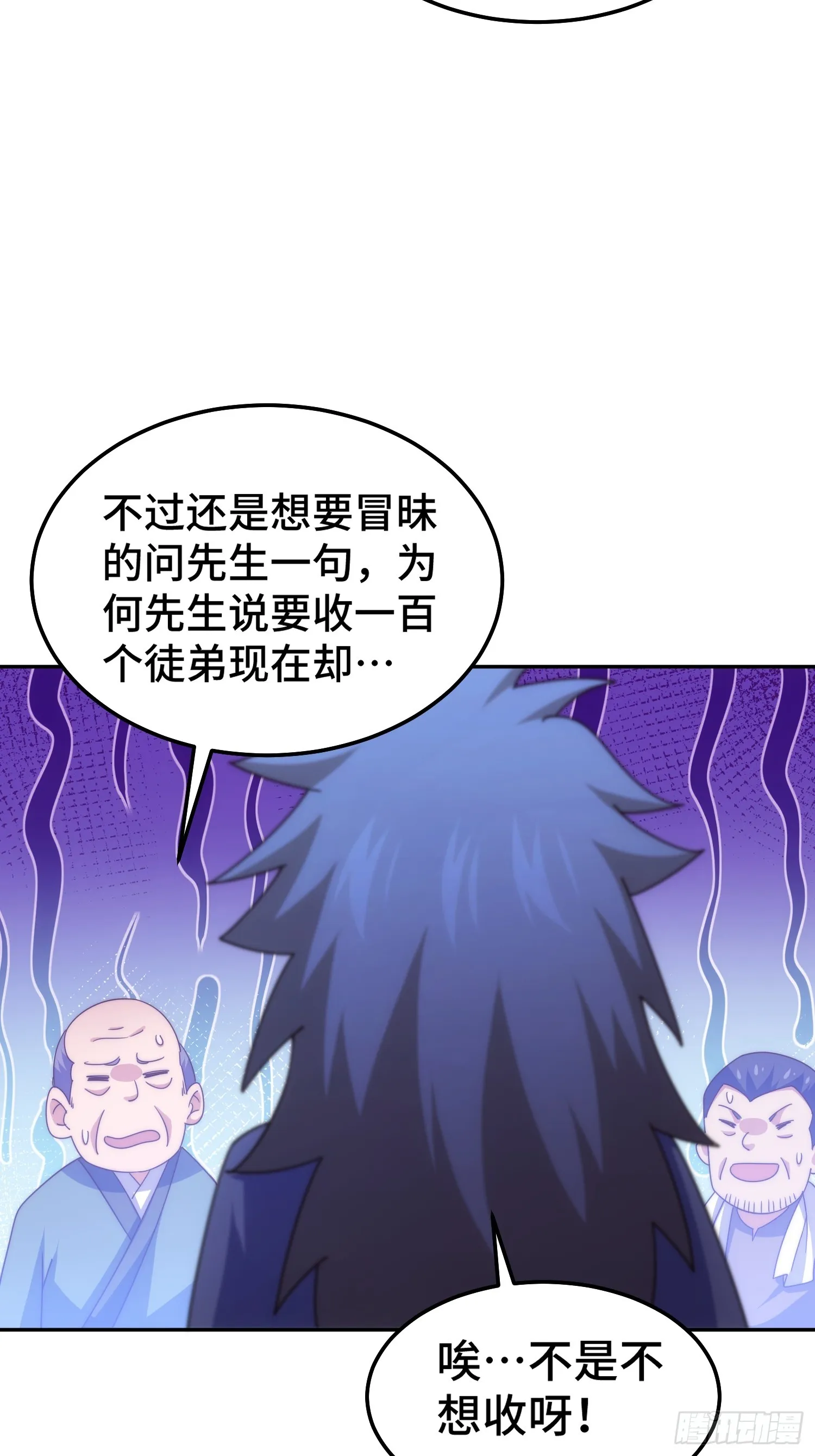 第166话 新秀选拔 第53页