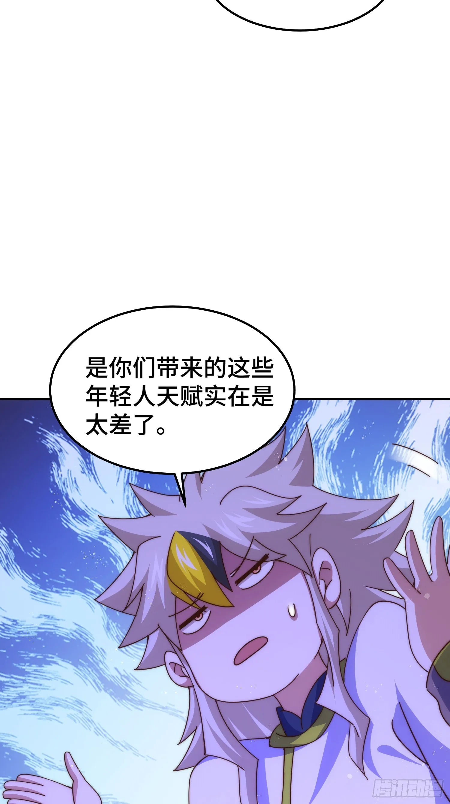 第166话 新秀选拔 第54页