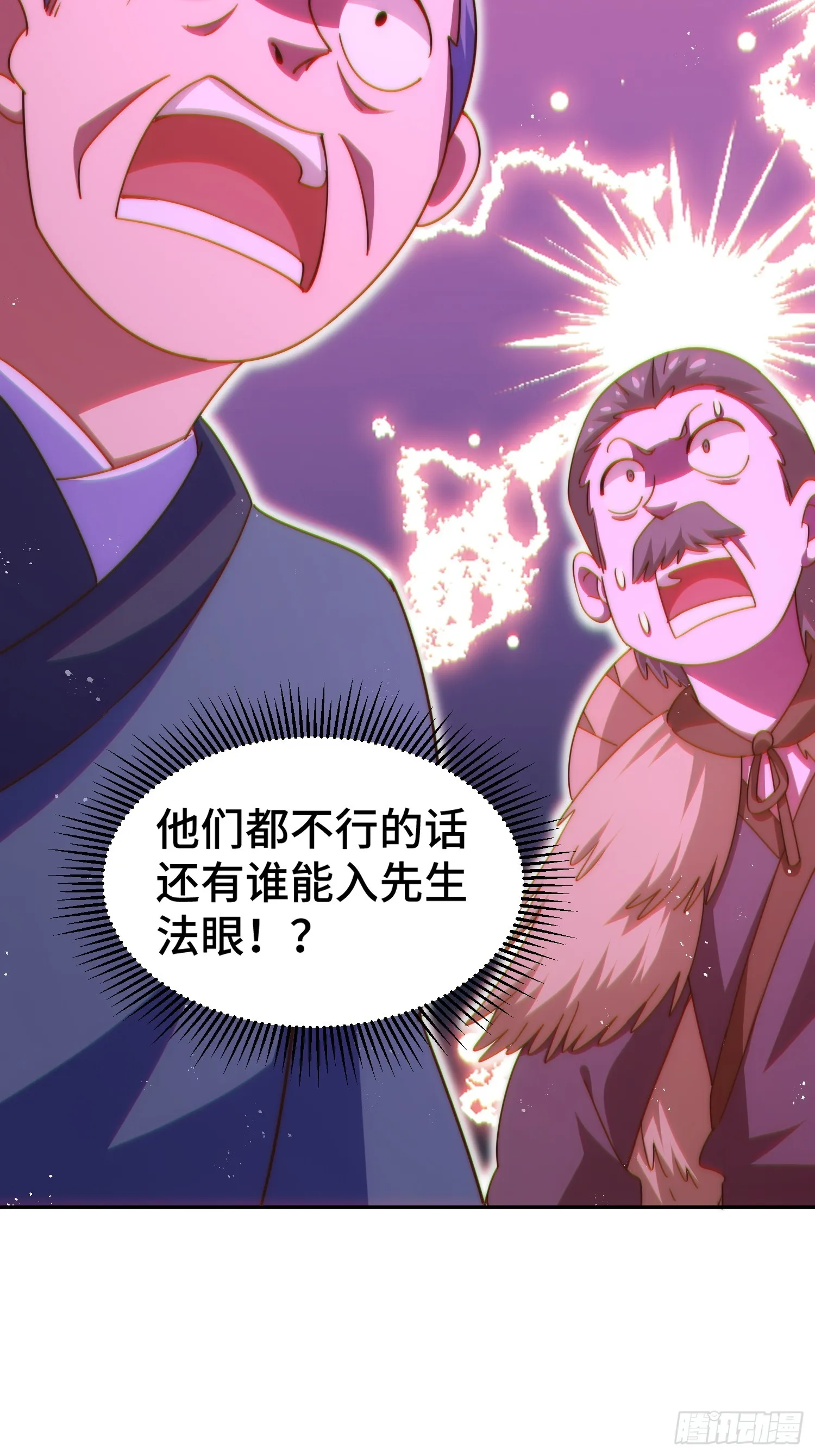 第166话 新秀选拔 第56页