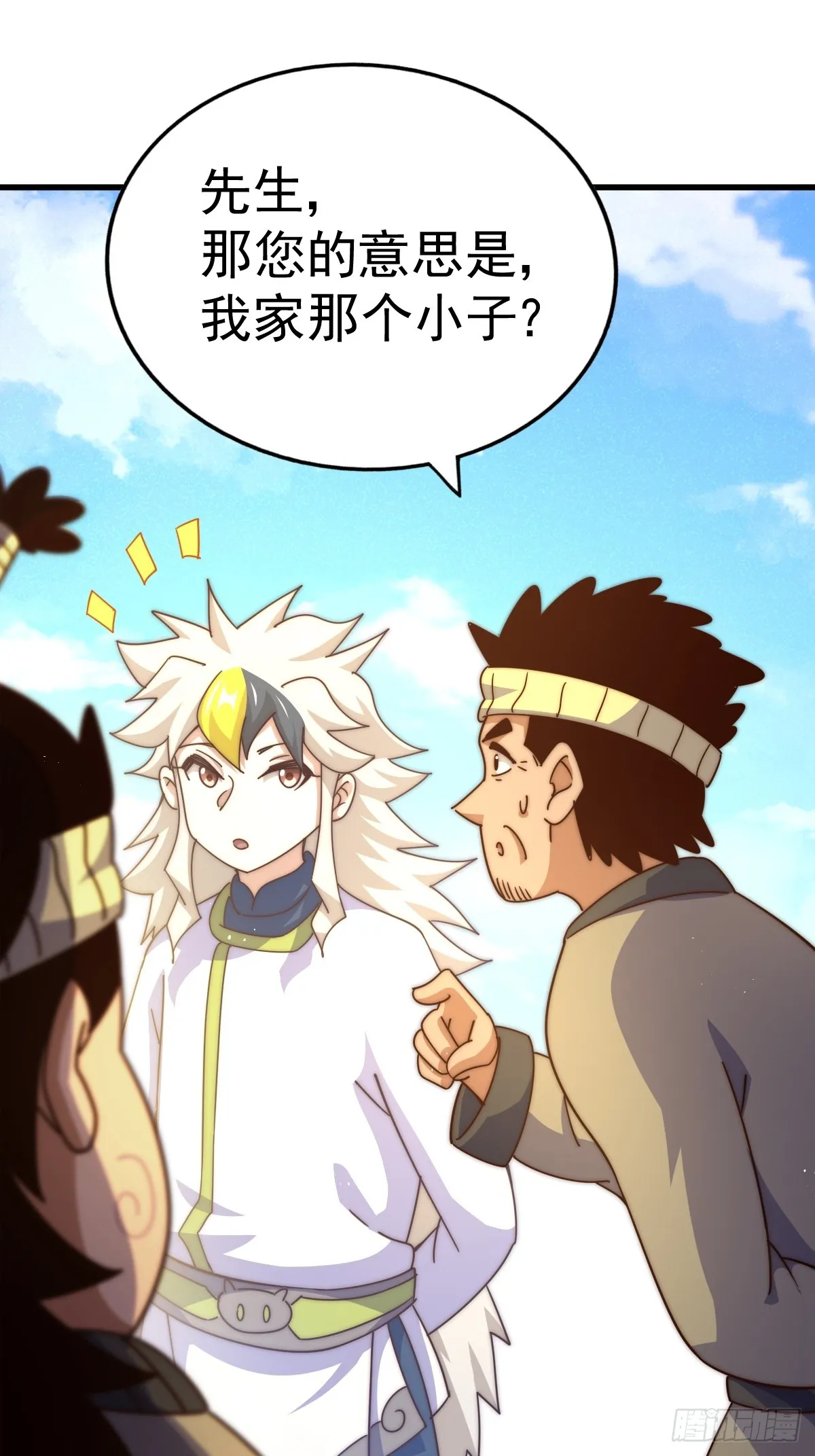 第166话 新秀选拔 第58页