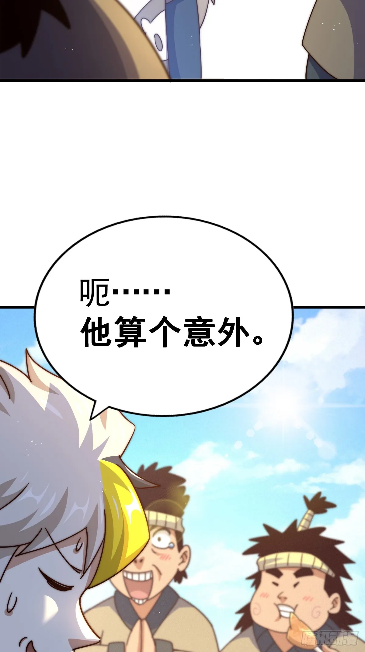 第166话 新秀选拔 第59页