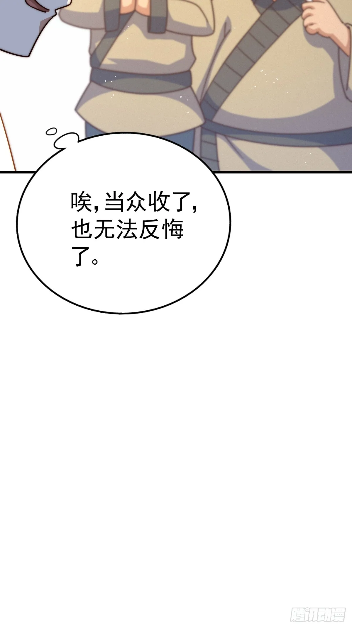 第166话 新秀选拔 第60页