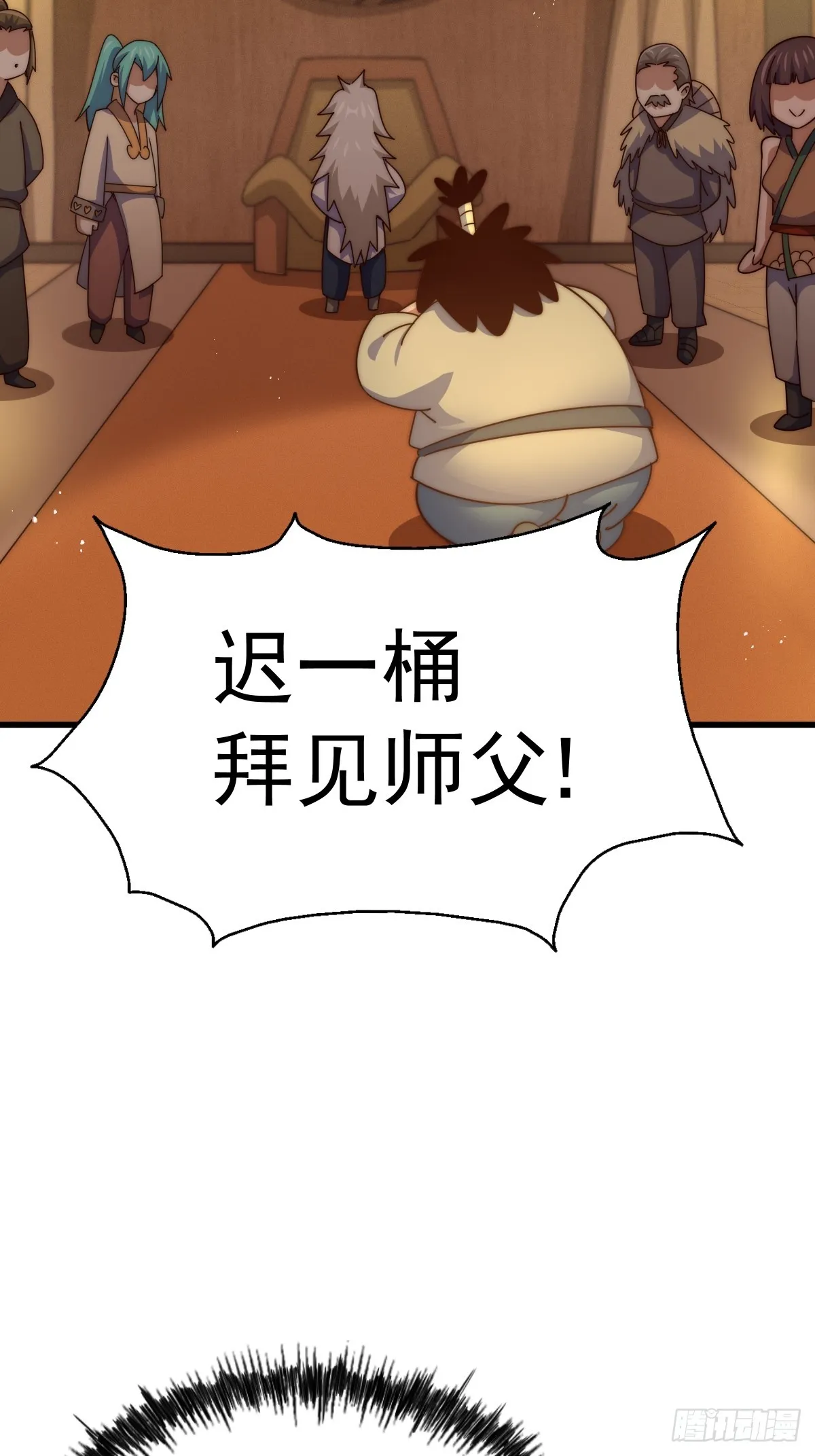 第166话 新秀选拔 第62页