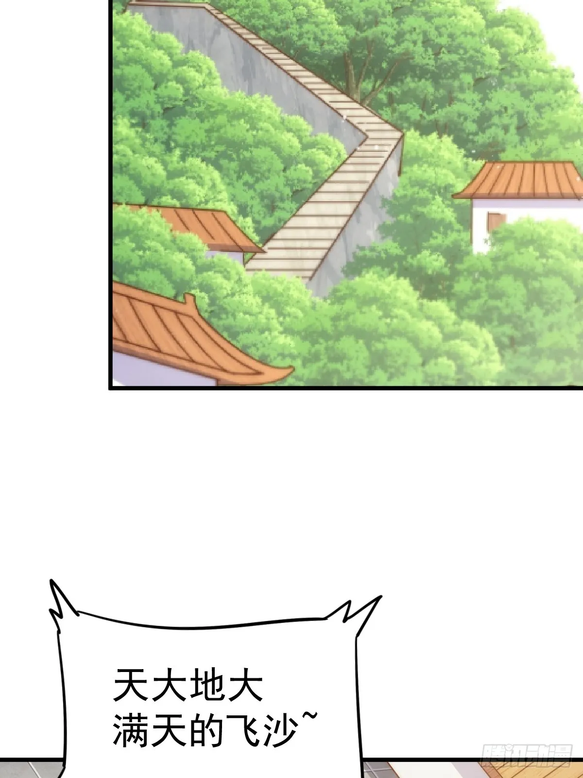 第166话 新秀选拔 第70页