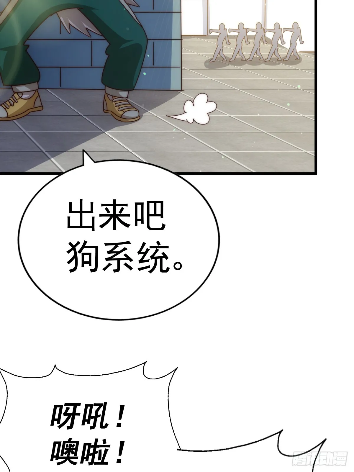 第166话 新秀选拔 第77页