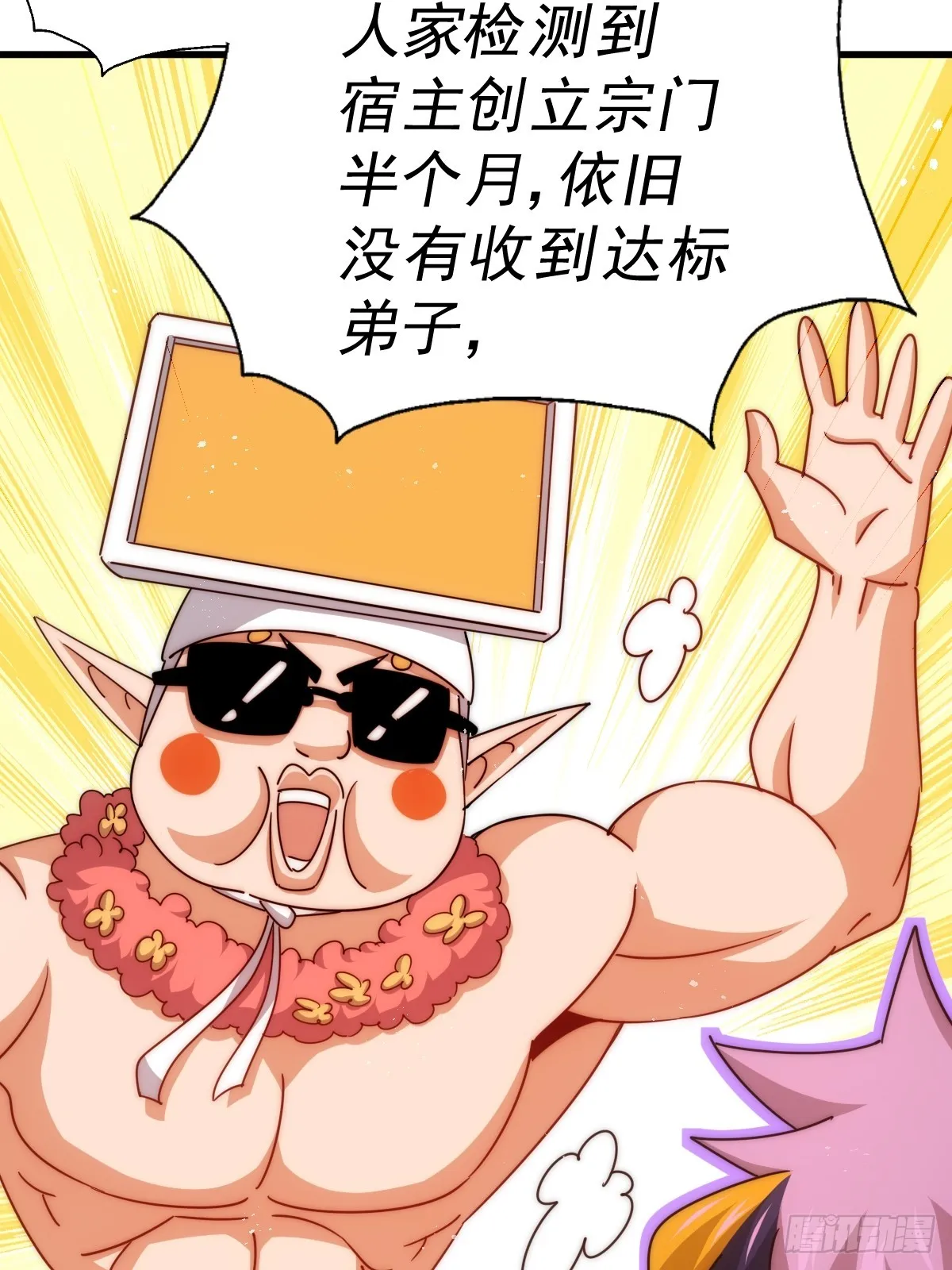 第166话 新秀选拔 第78页
