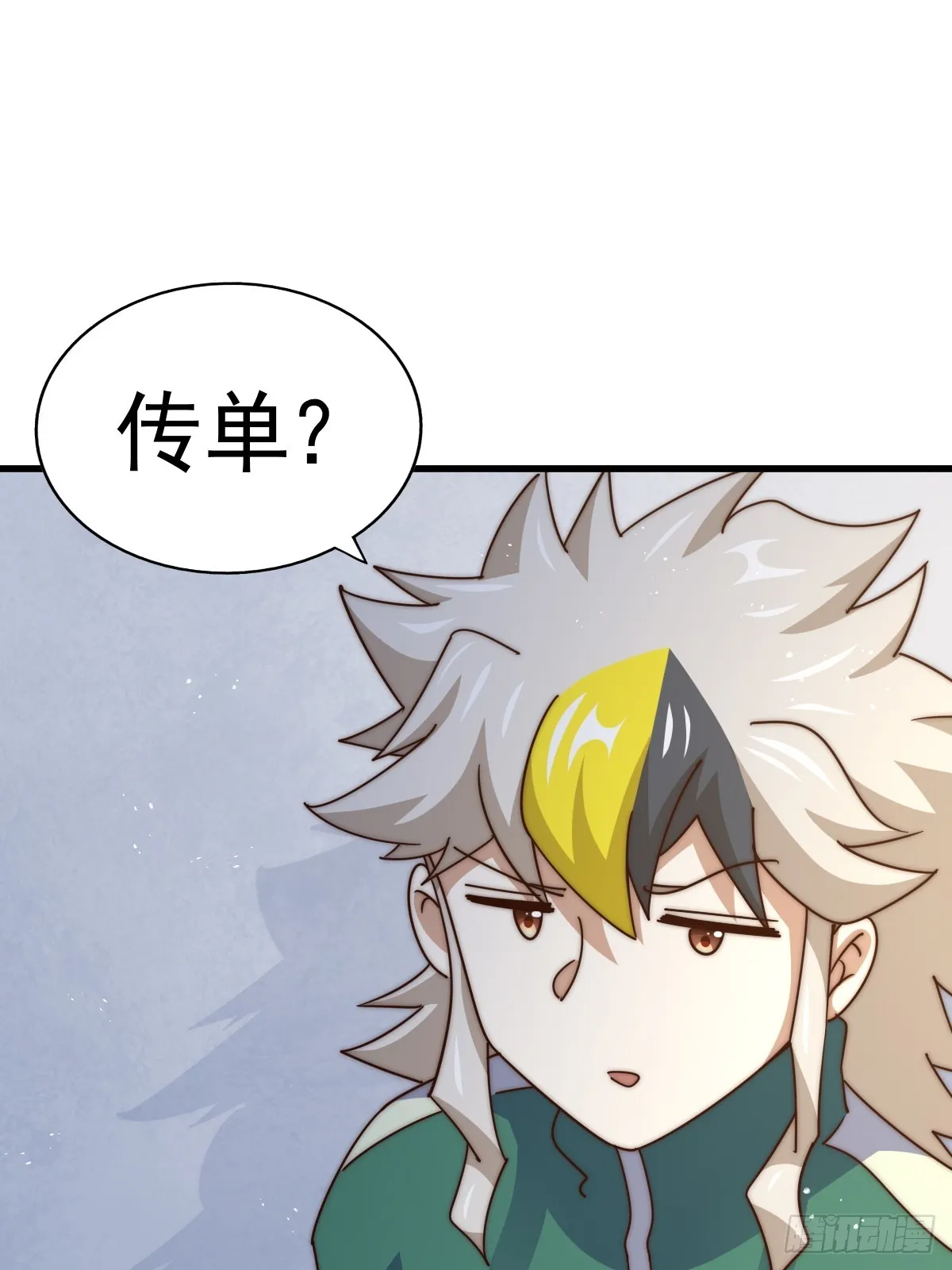 第166话 新秀选拔 第80页