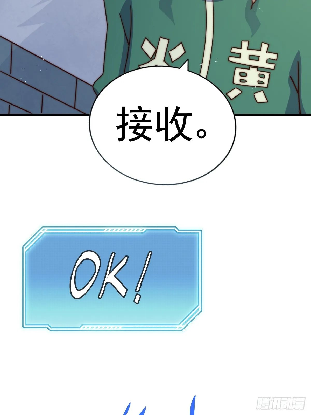 第166话 新秀选拔 第81页