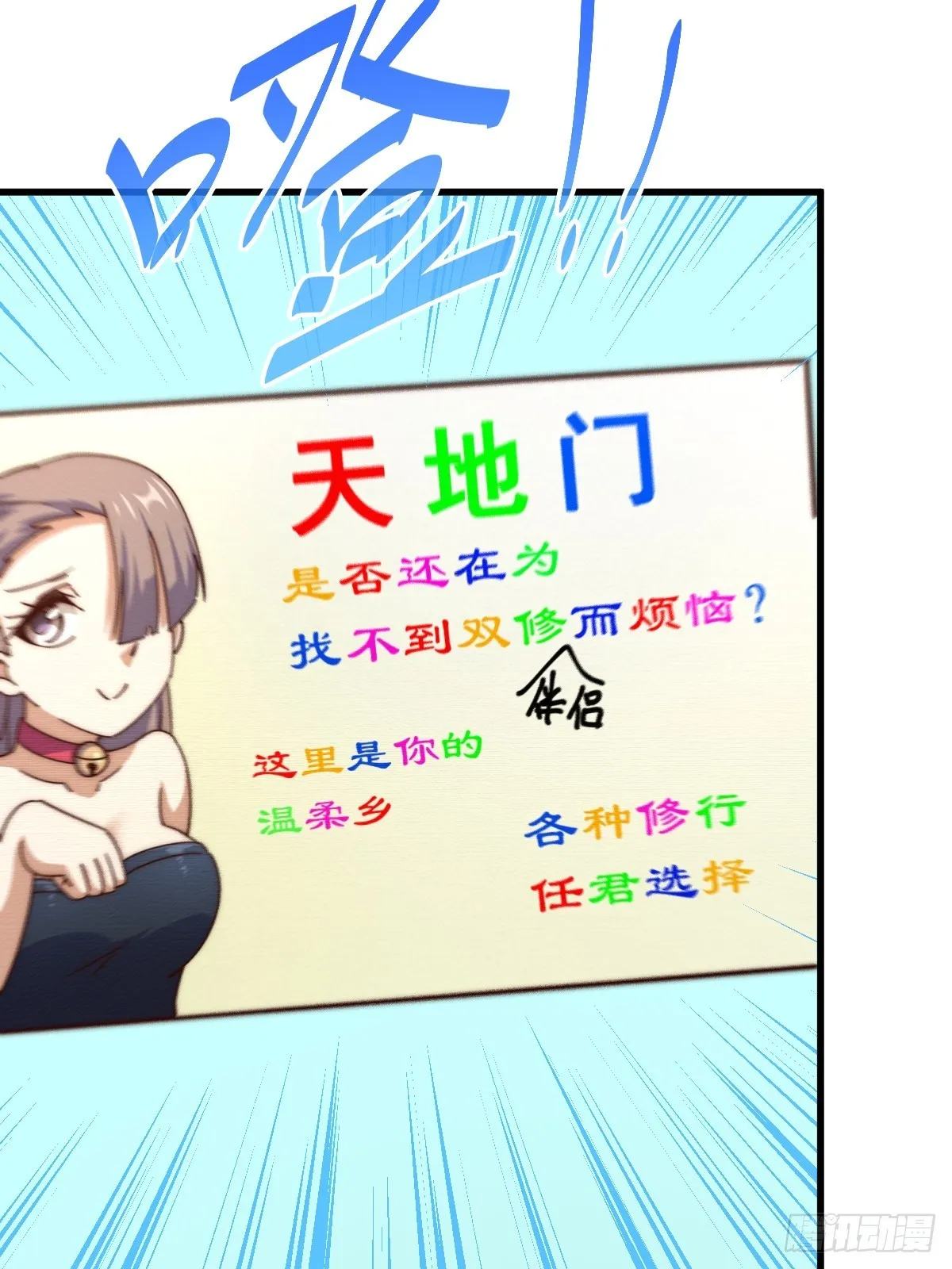 第166话 新秀选拔 第82页