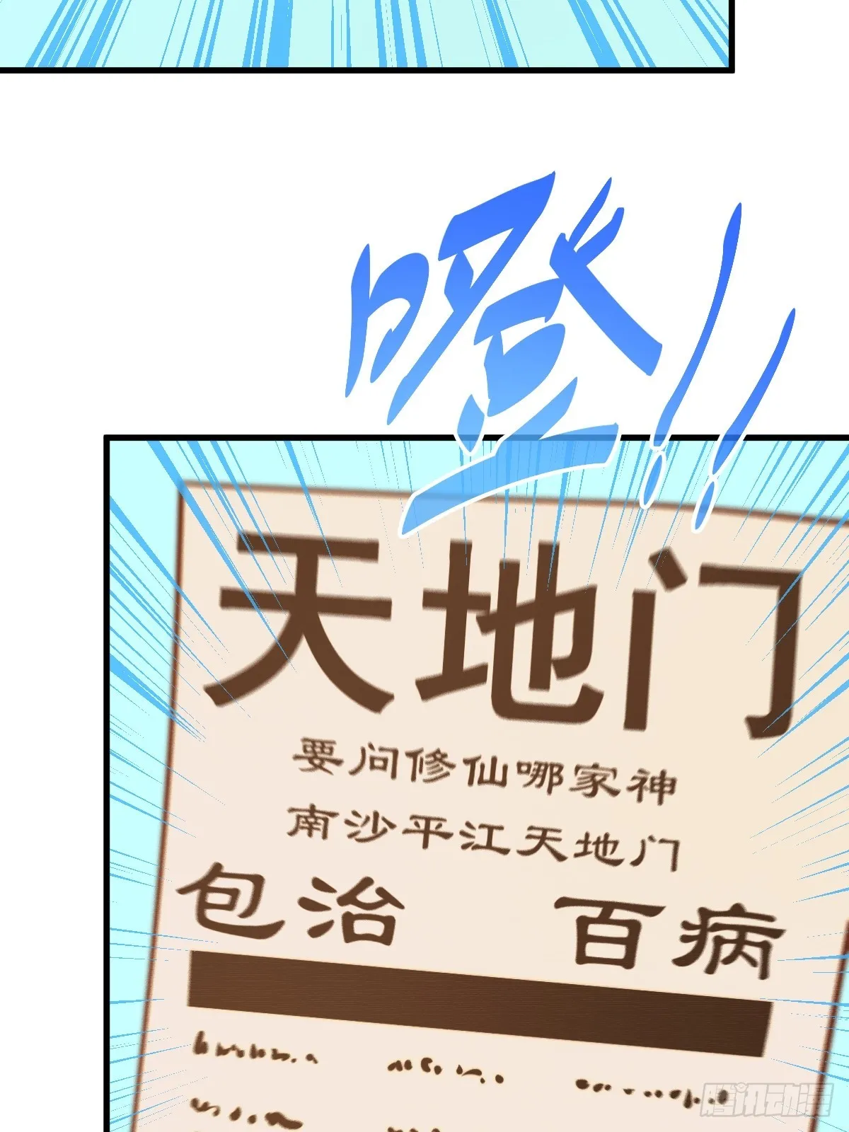 第166话 新秀选拔 第83页