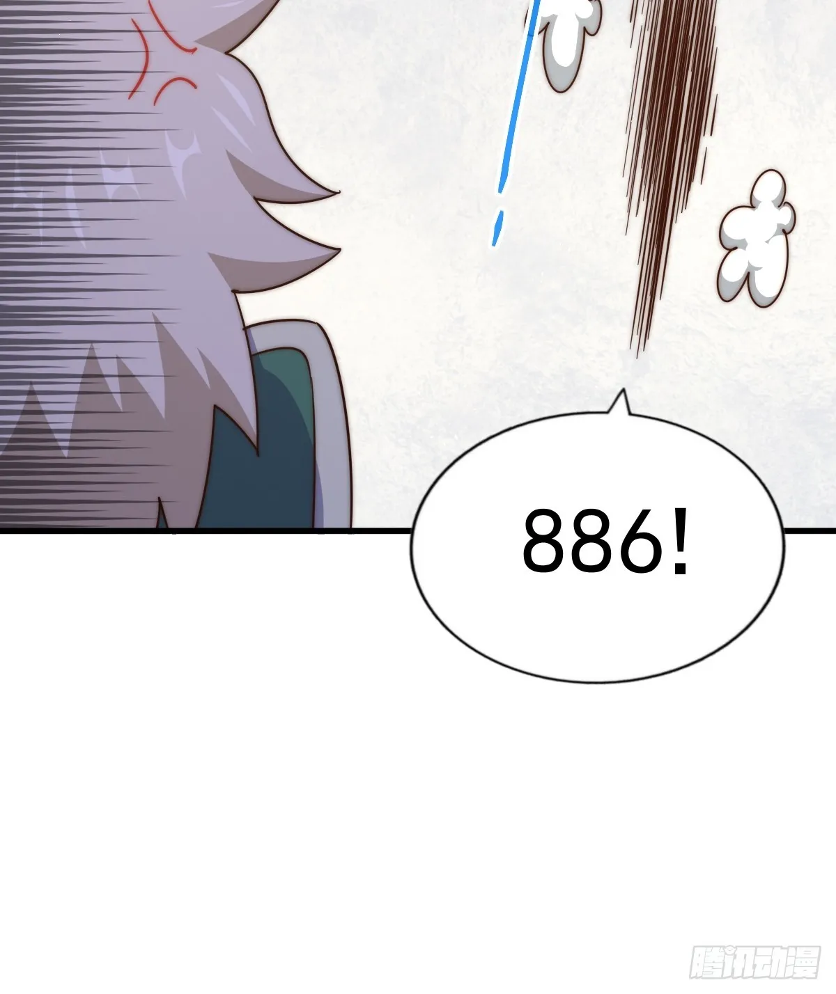第166话 新秀选拔 第90页