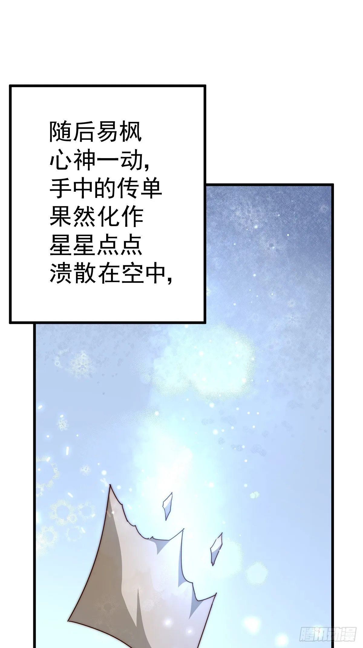 第166话 新秀选拔 第91页