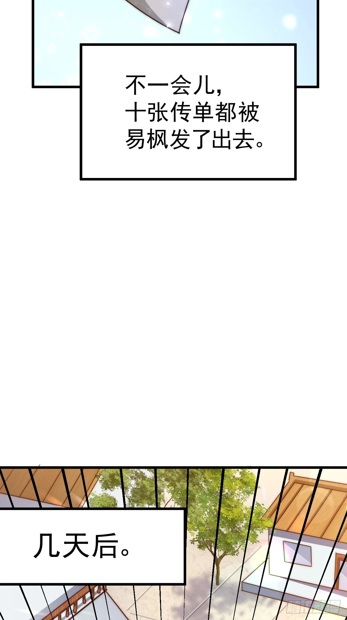 第166话 新秀选拔 第92页