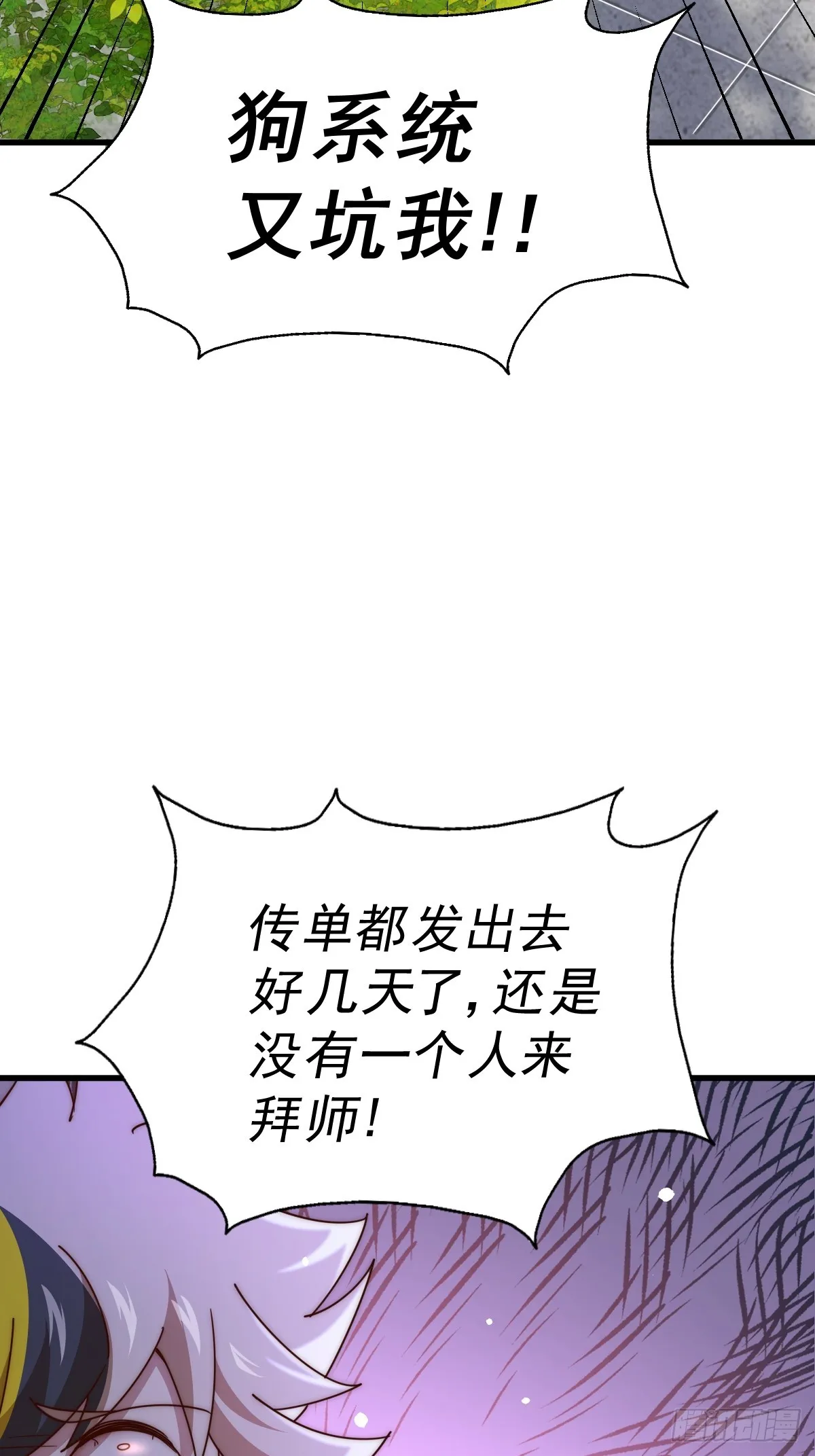 第166话 新秀选拔 第94页