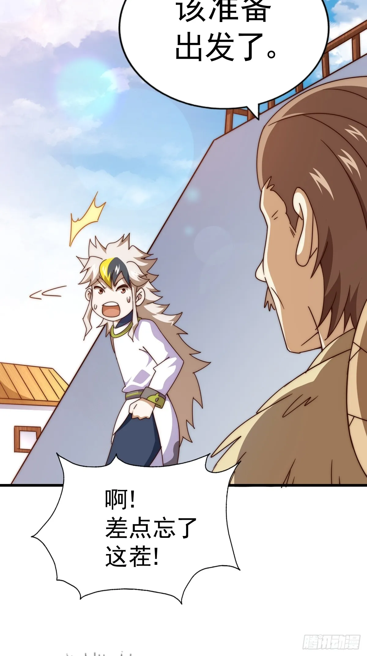 第166话 新秀选拔 第96页