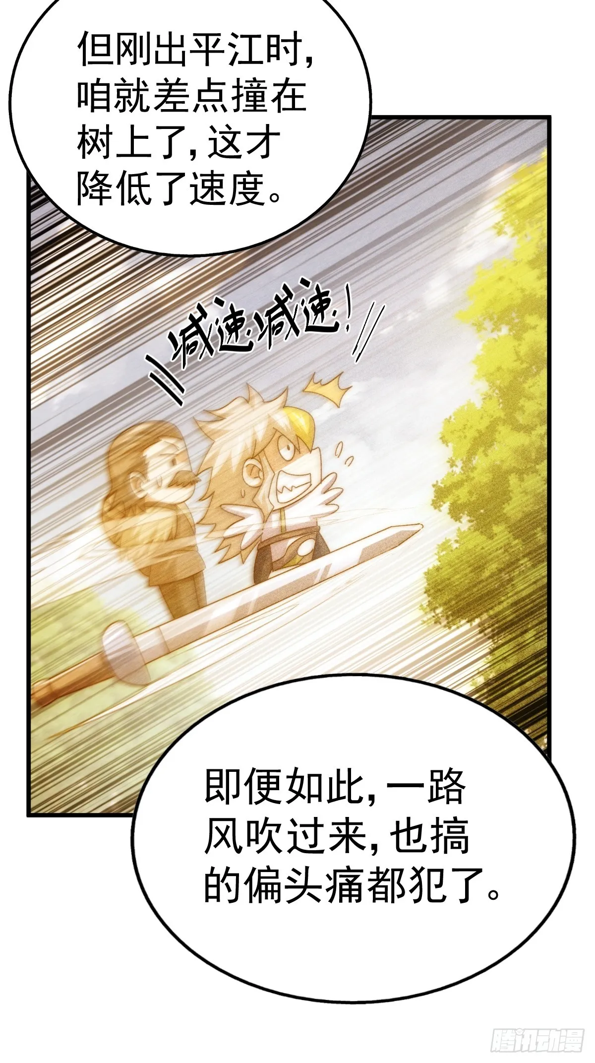 第166话 新秀选拔 第106页