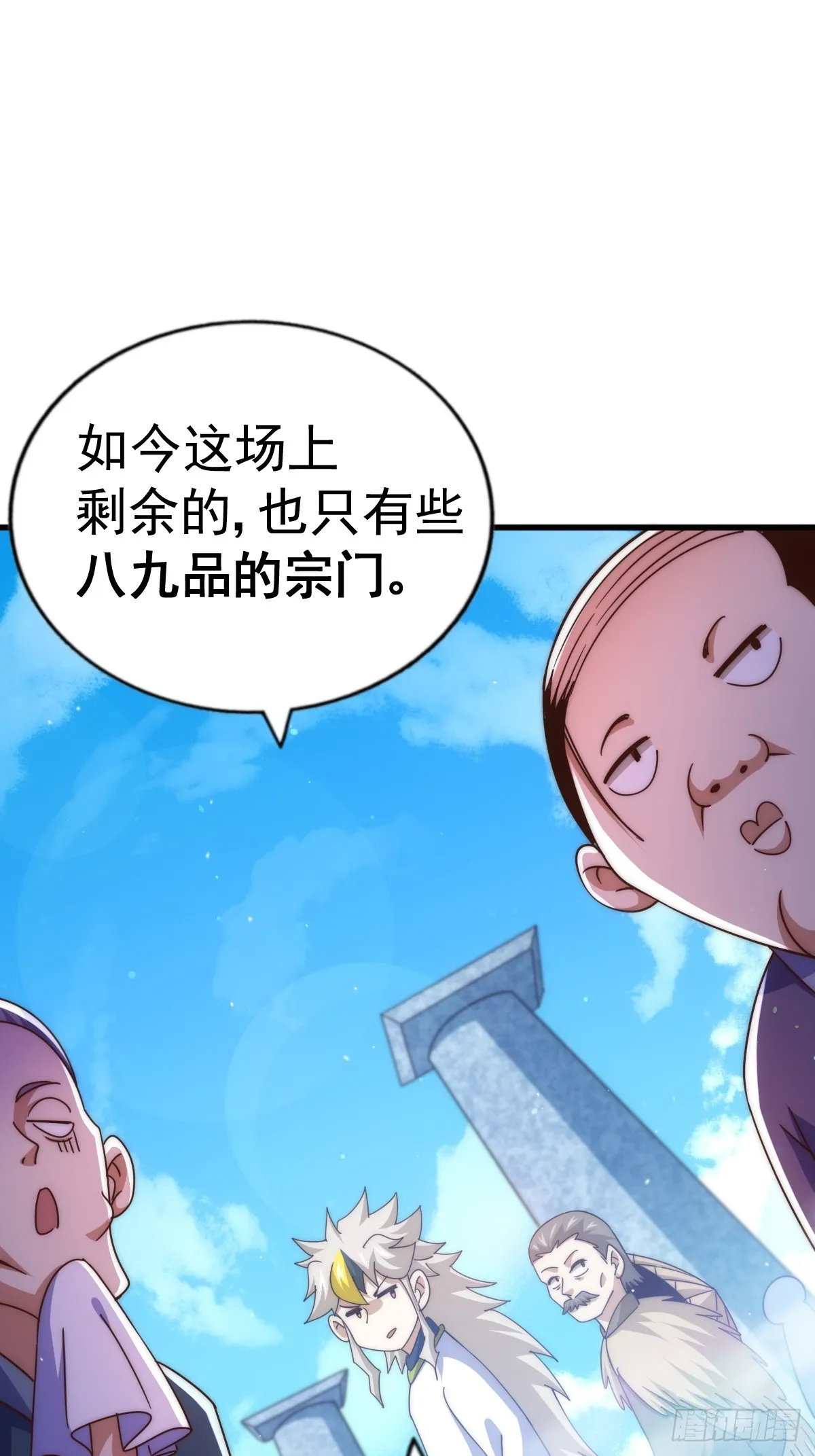 第166话 新秀选拔 第107页