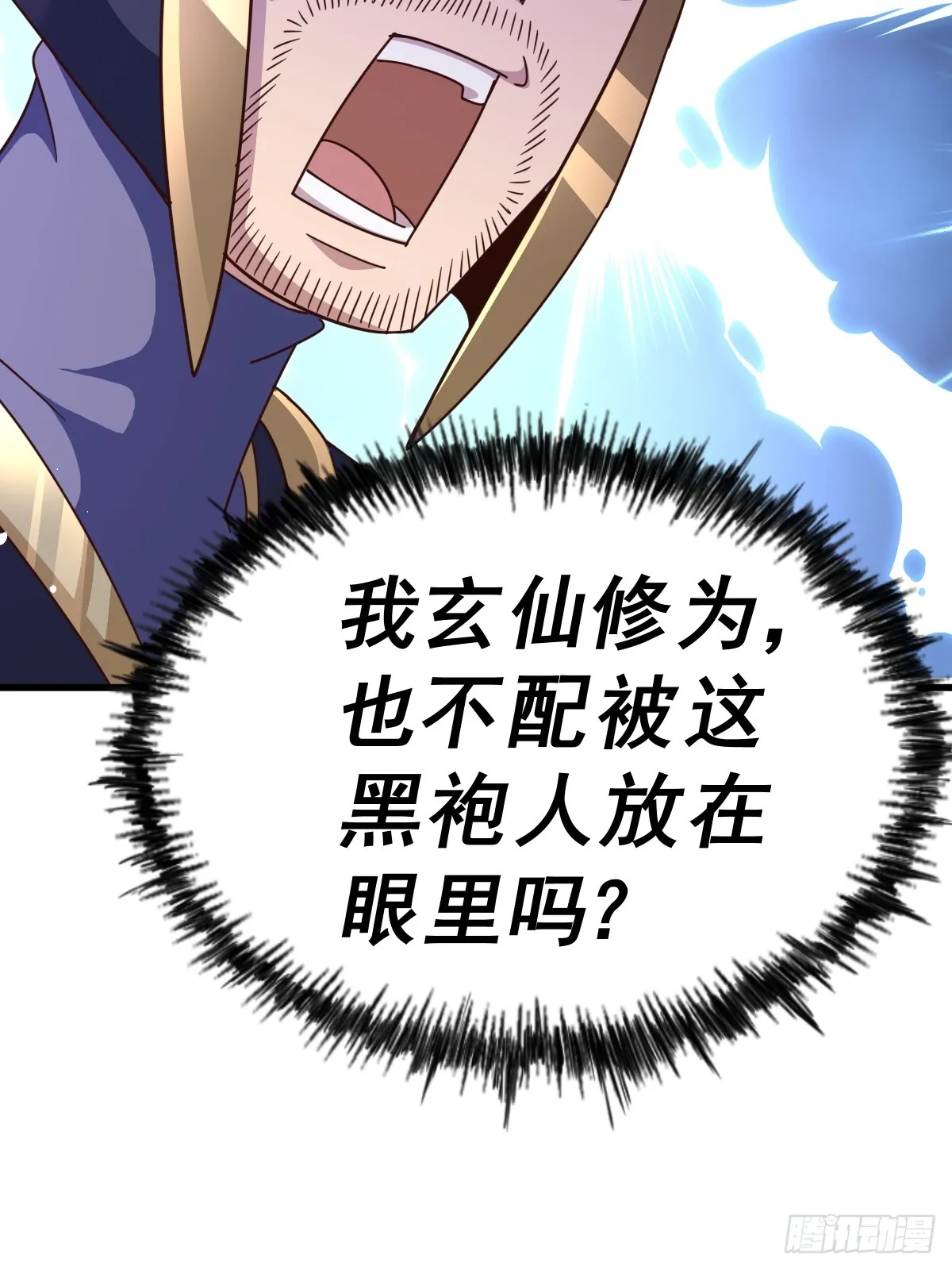 第165话 宗门成立日 第3页