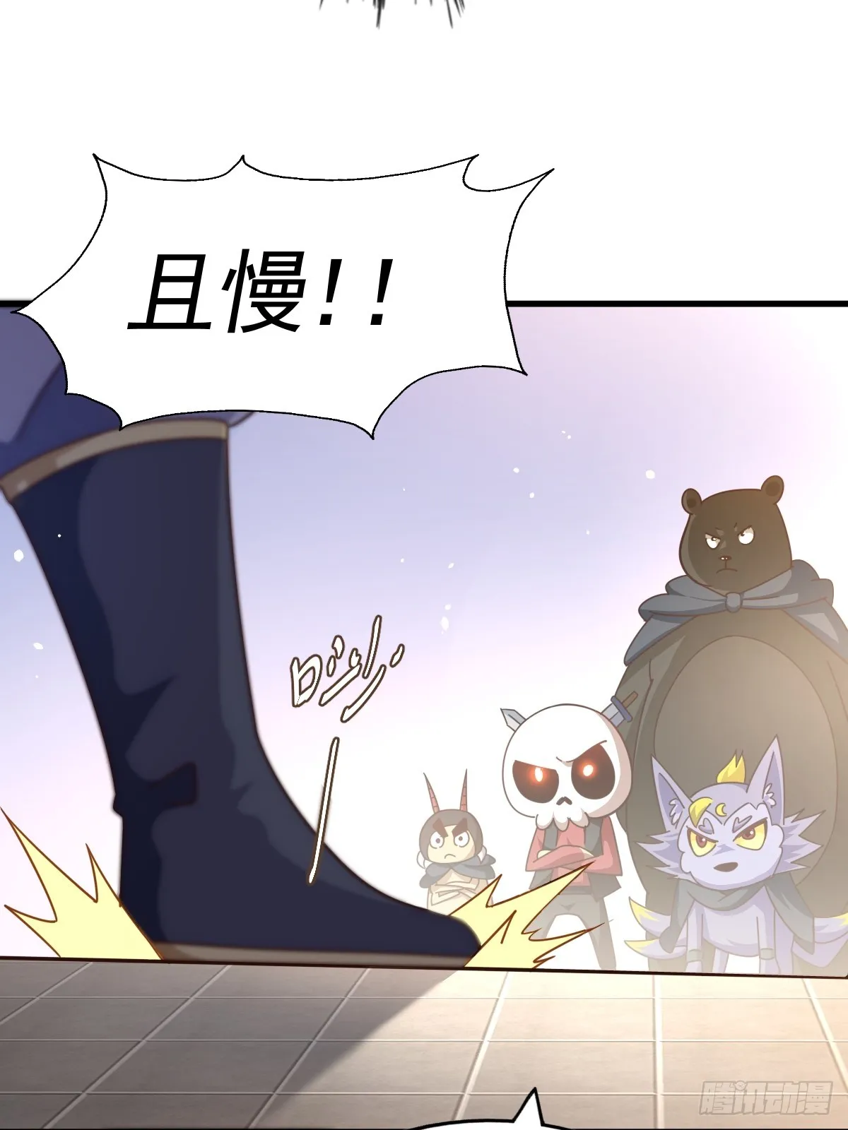 第165话 宗门成立日 第6页