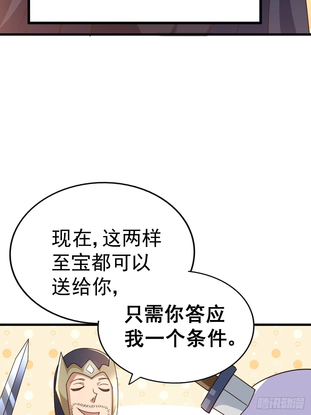 第165话 宗门成立日 第11页