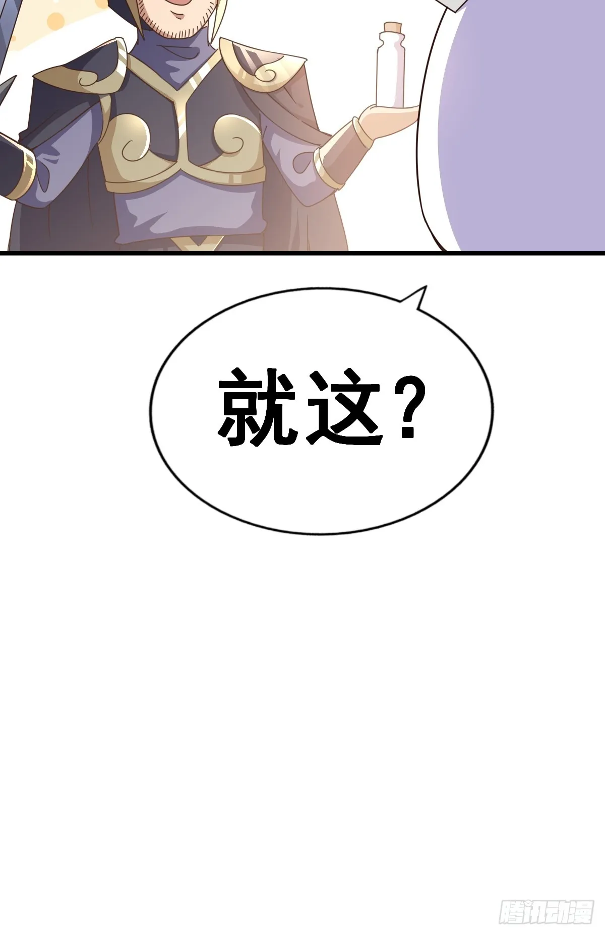 第165话 宗门成立日 第12页