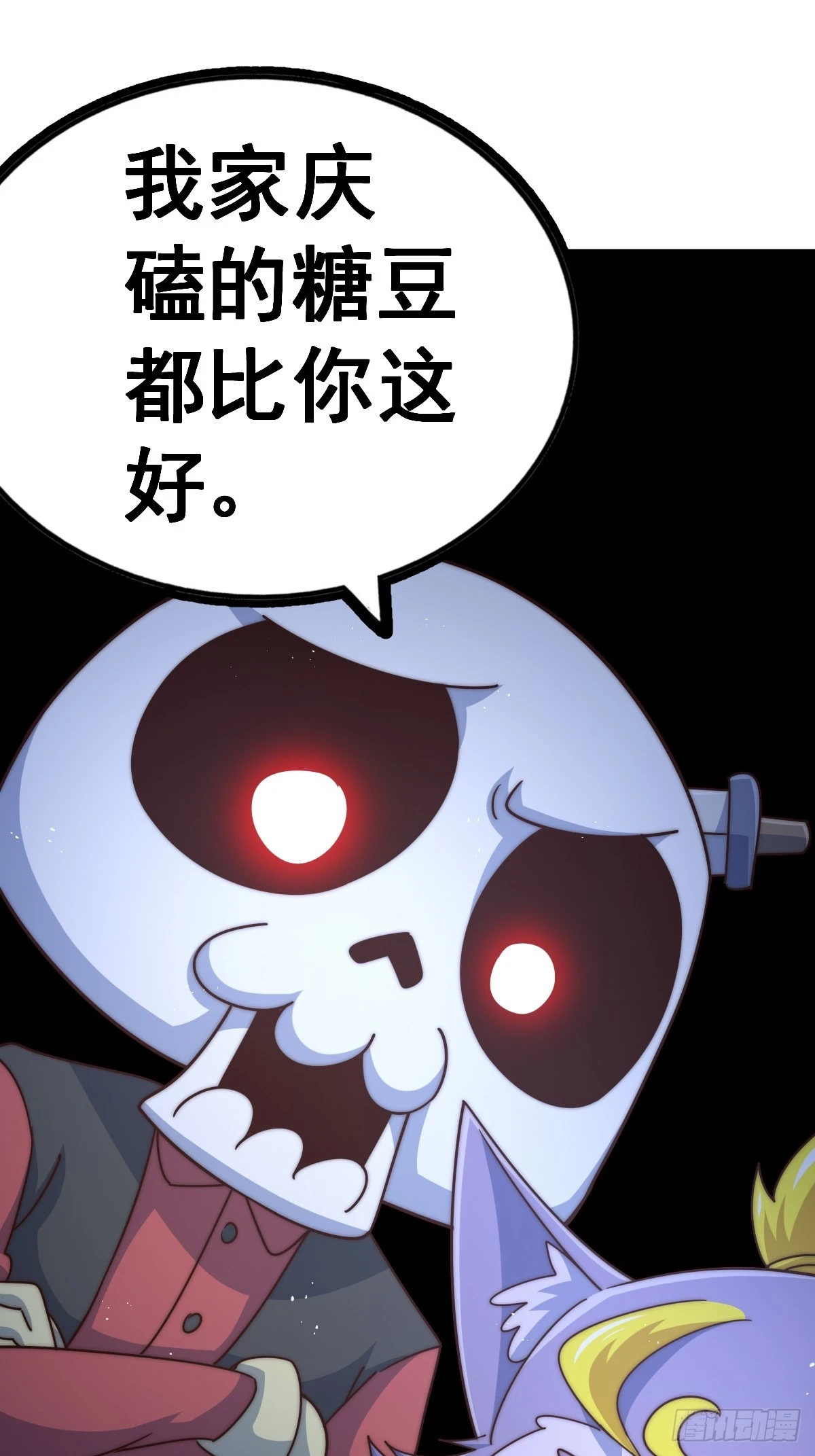 第165话 宗门成立日 第13页