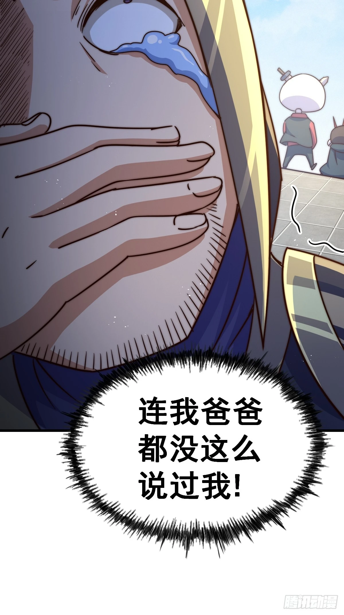 第165话 宗门成立日 第15页
