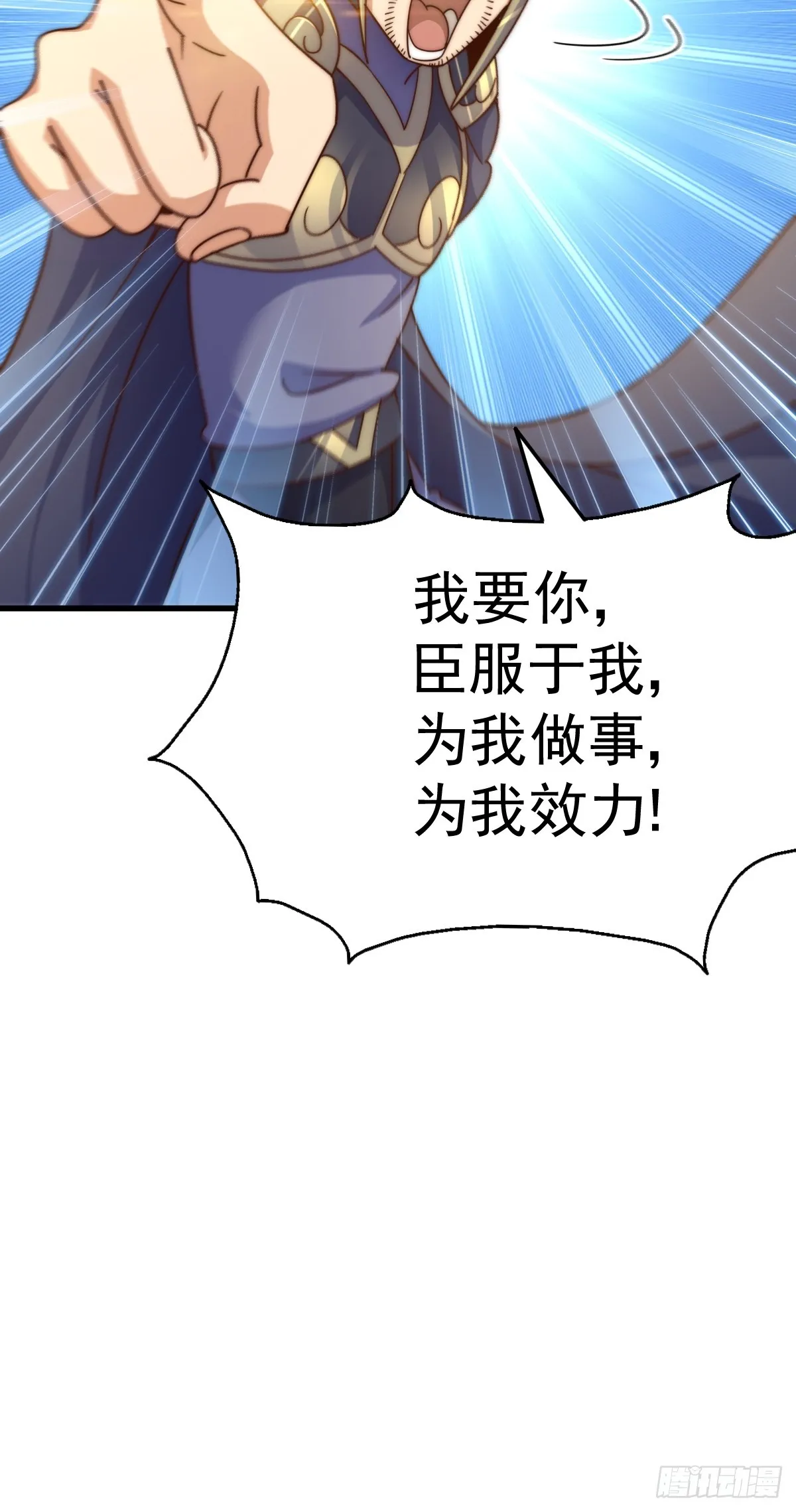第165话 宗门成立日 第20页