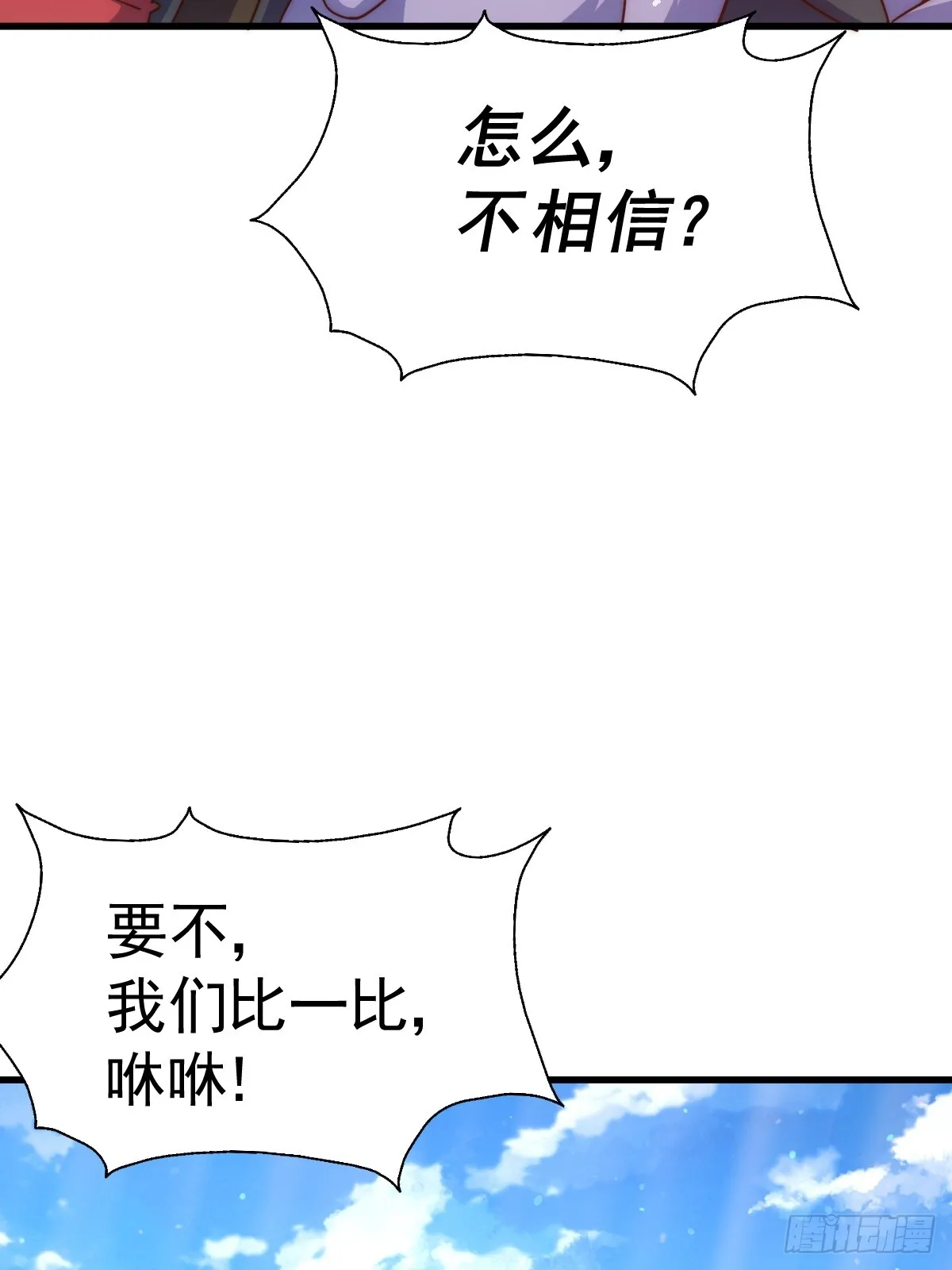 第165话 宗门成立日 第22页