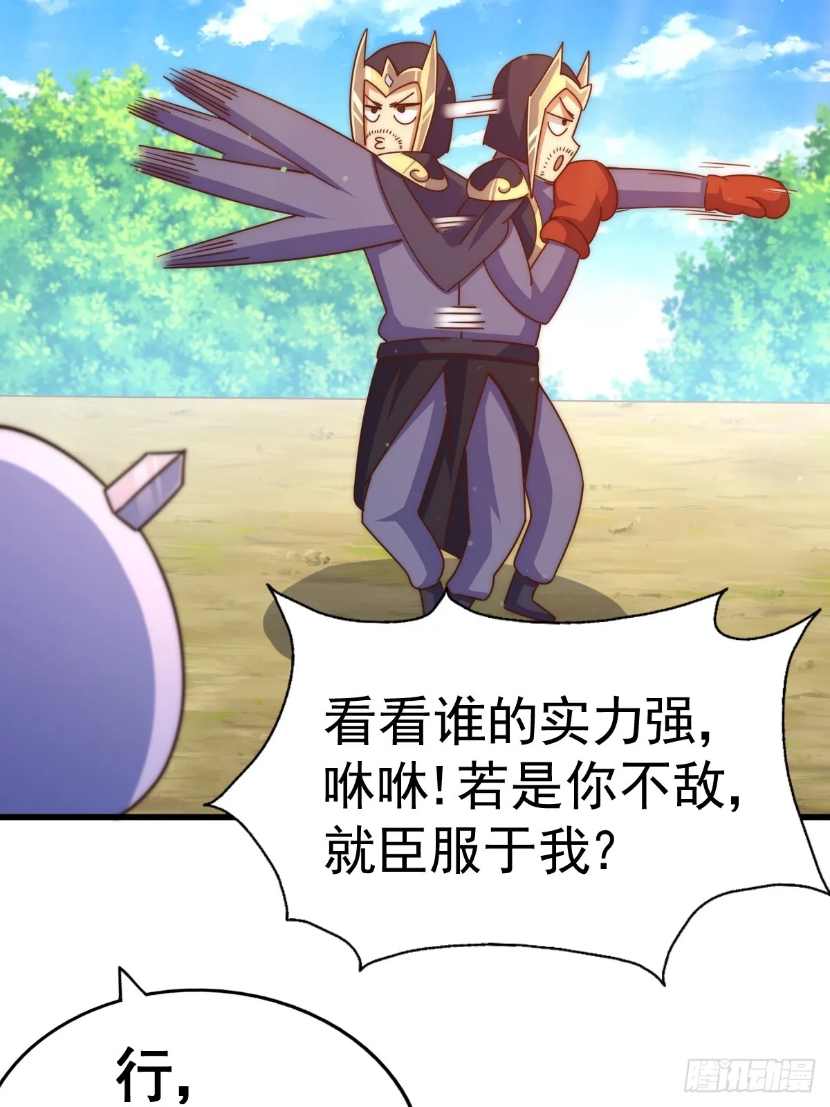 第165话 宗门成立日 第23页