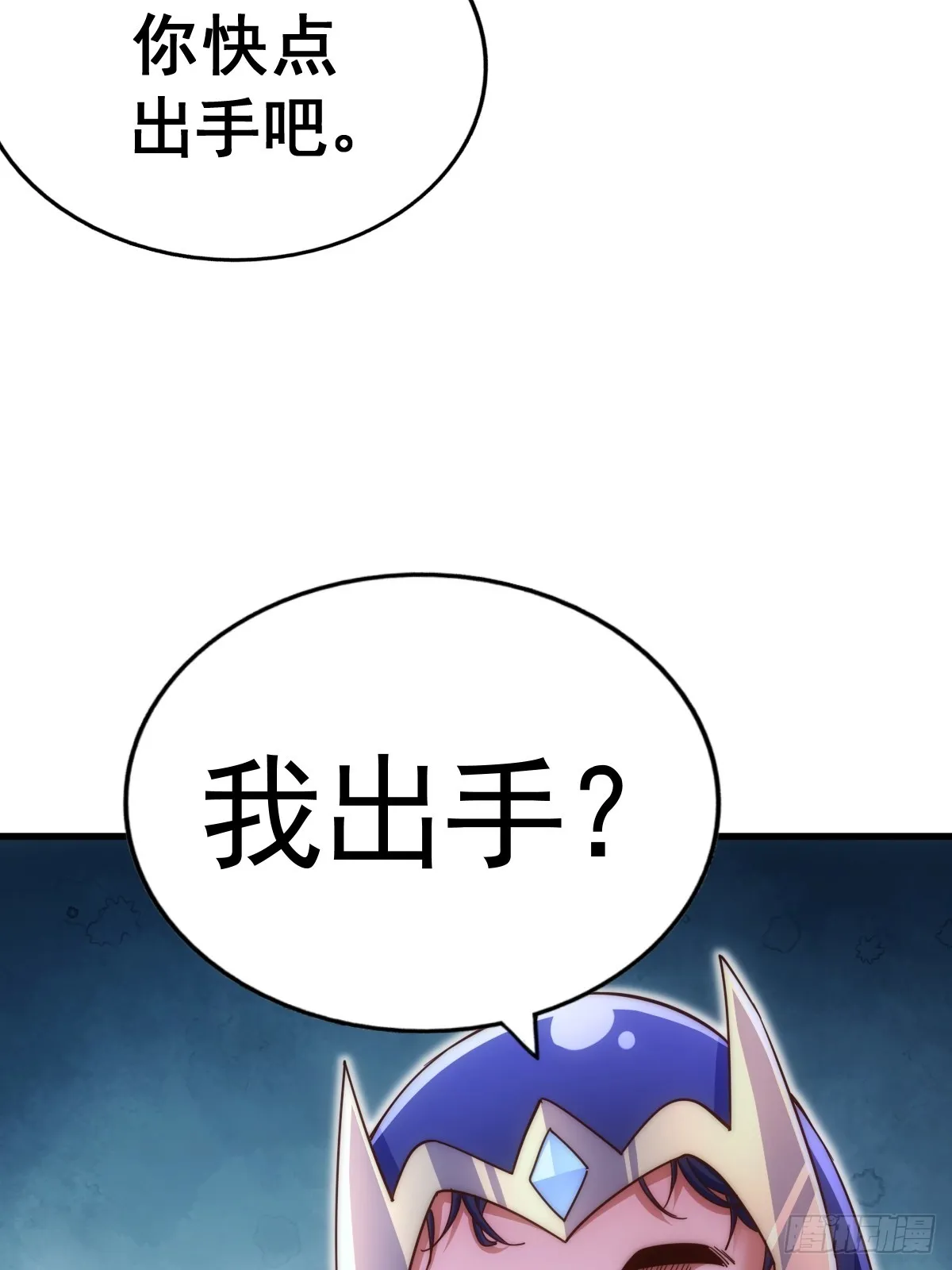 第165话 宗门成立日 第24页