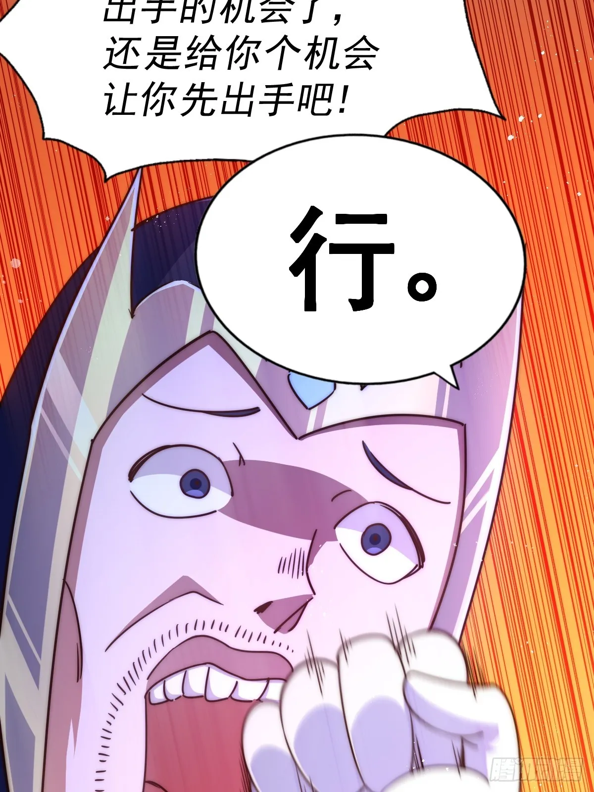 第165话 宗门成立日 第26页