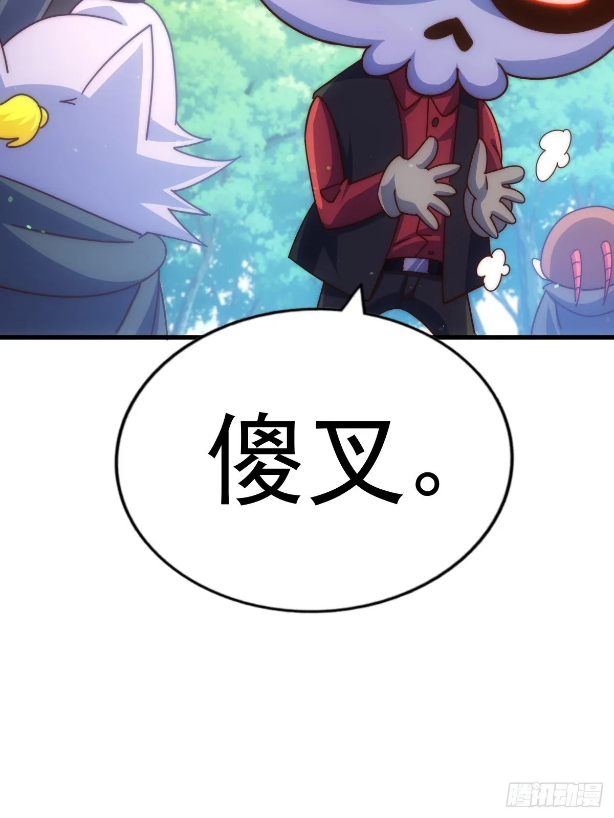 第165话 宗门成立日 第29页