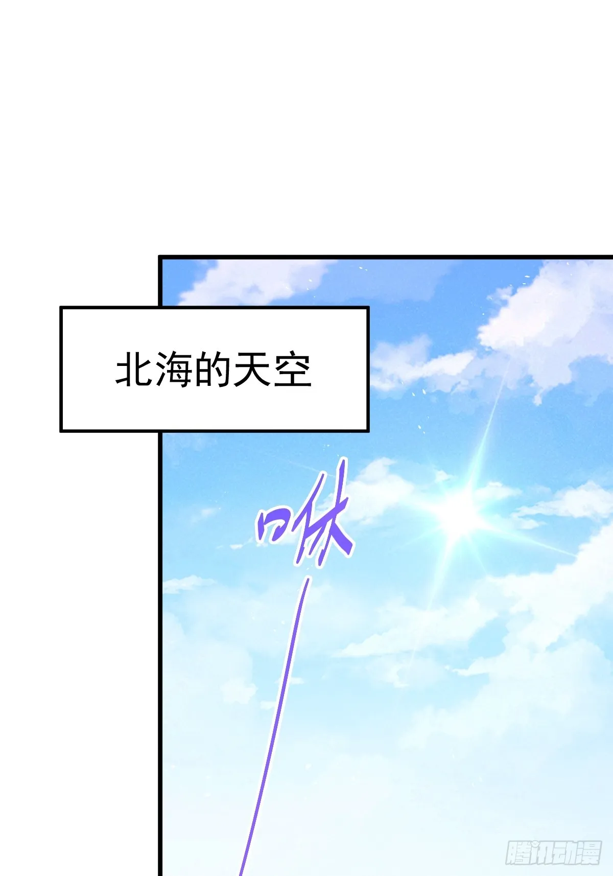 第165话 宗门成立日 第32页