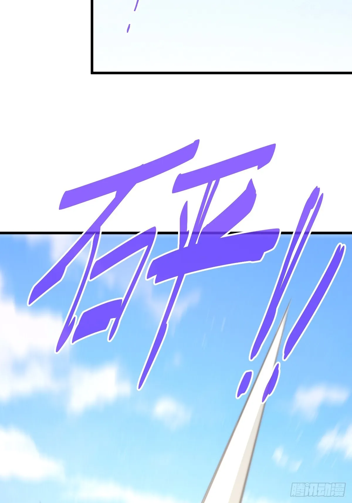 第165话 宗门成立日 第33页