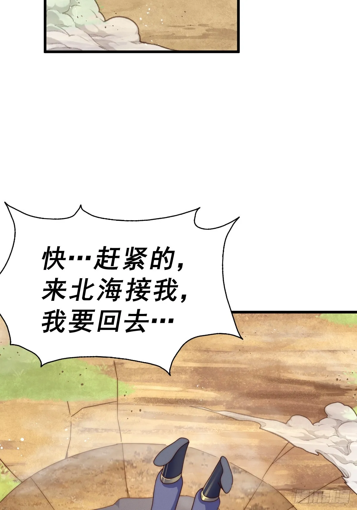 第165话 宗门成立日 第36页