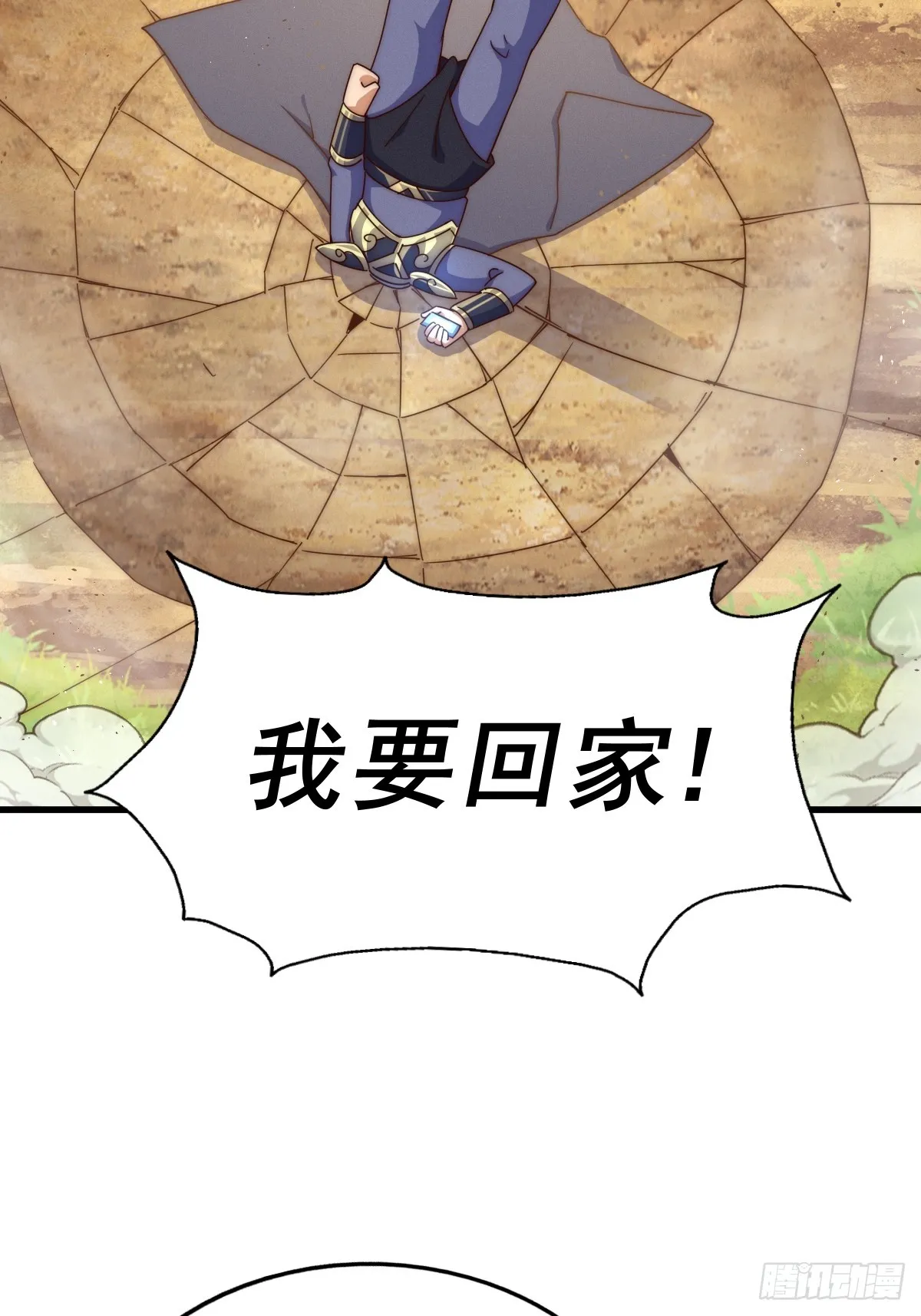 第165话 宗门成立日 第37页