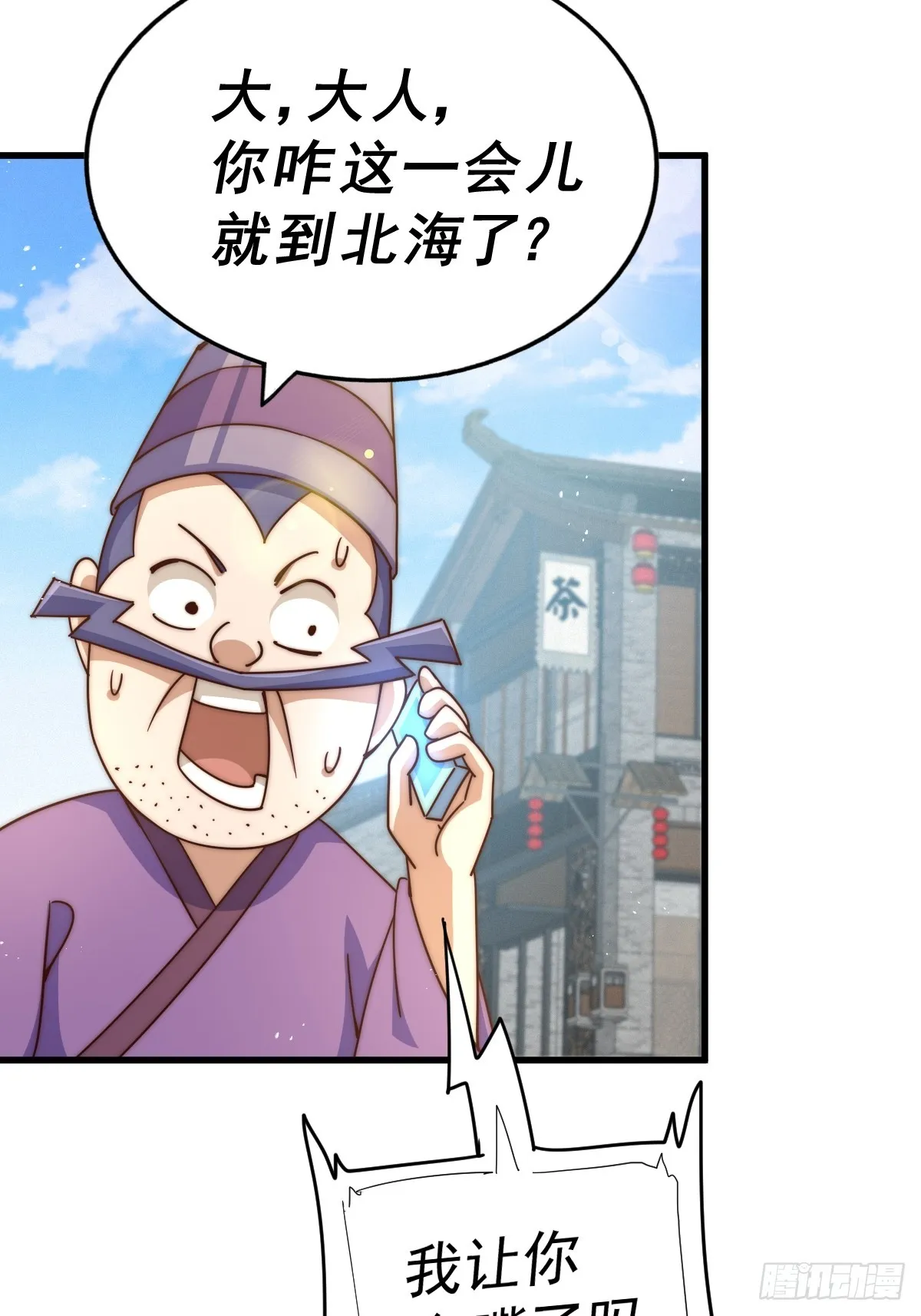 第165话 宗门成立日 第38页