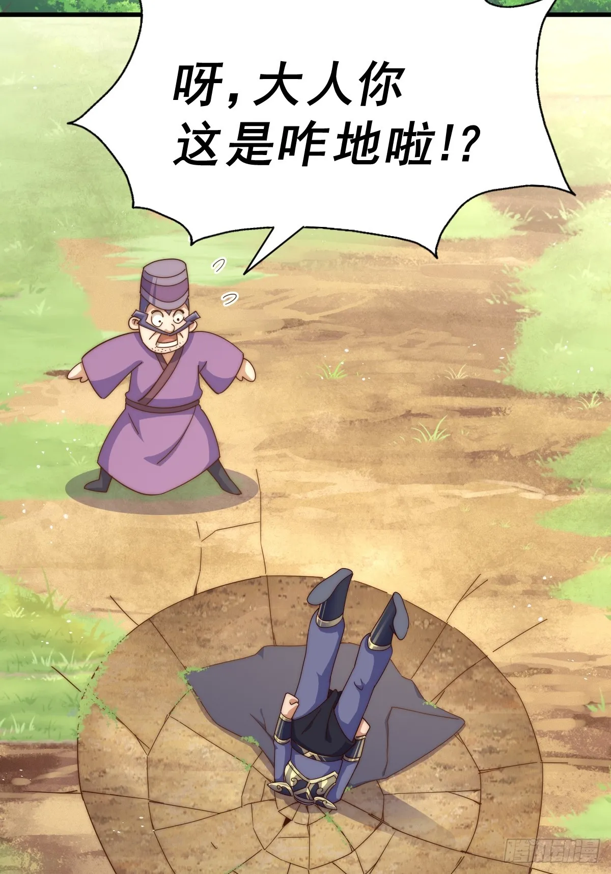 第165话 宗门成立日 第41页