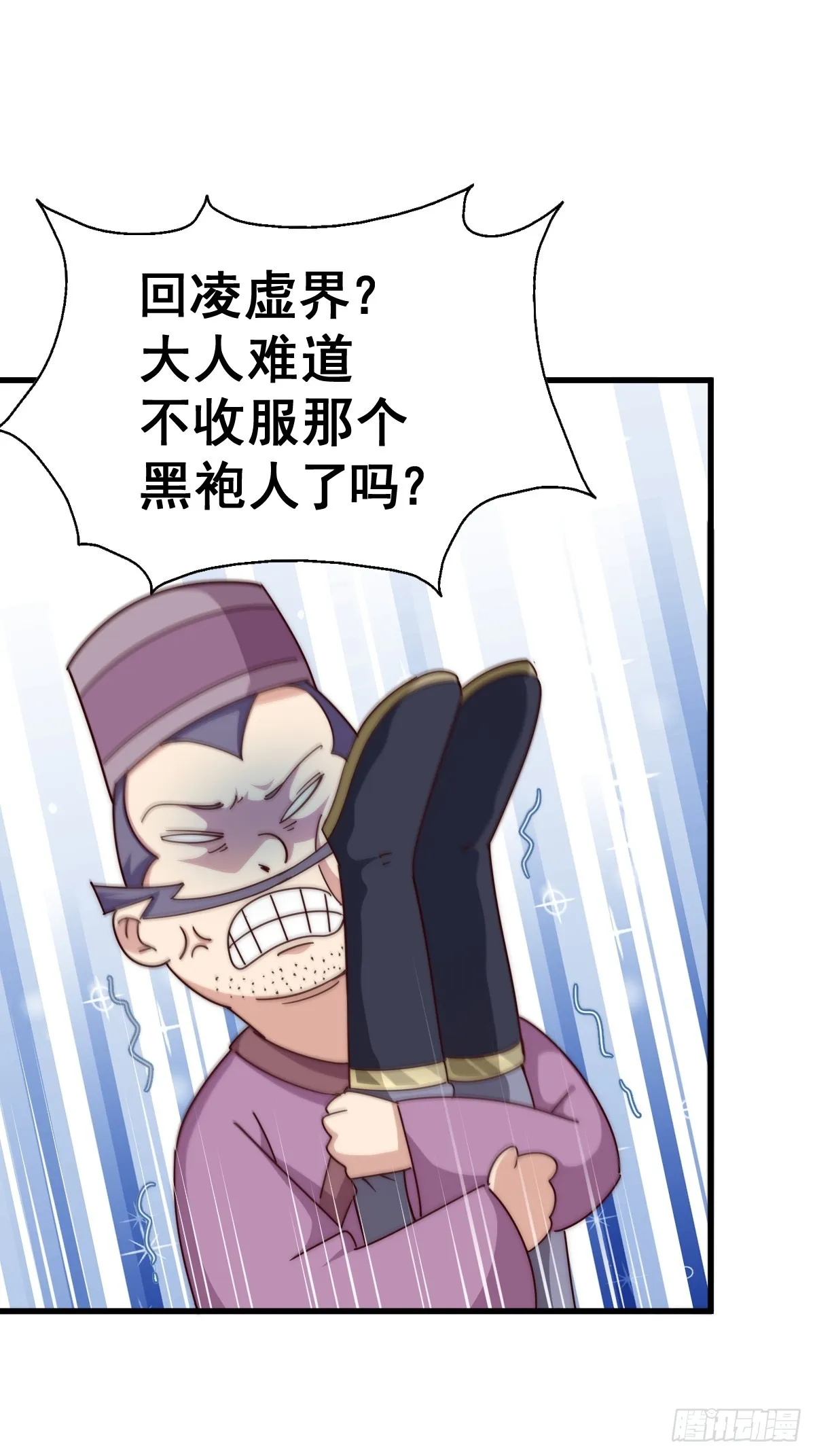 第165话 宗门成立日 第43页