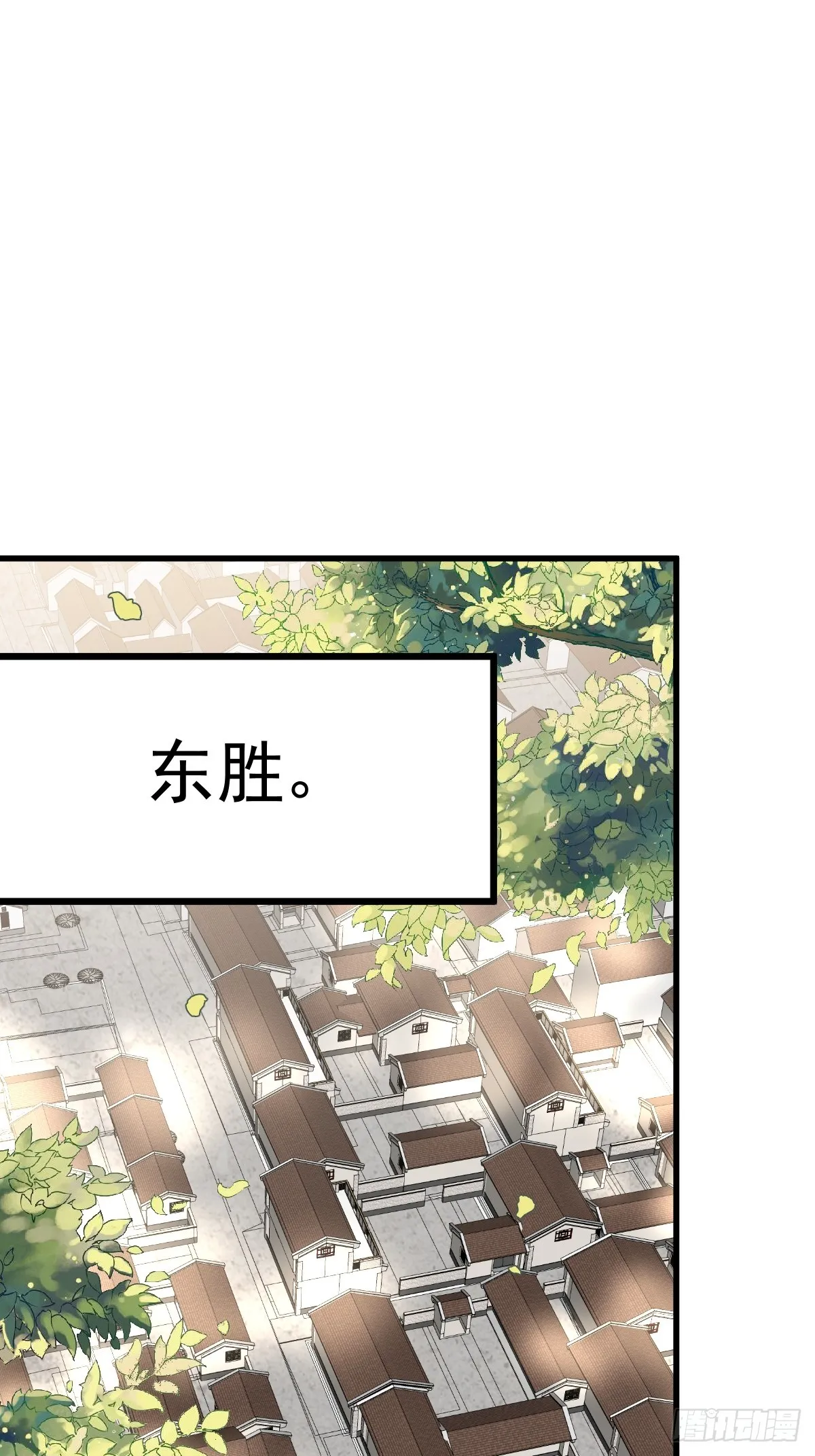 第165话 宗门成立日 第47页