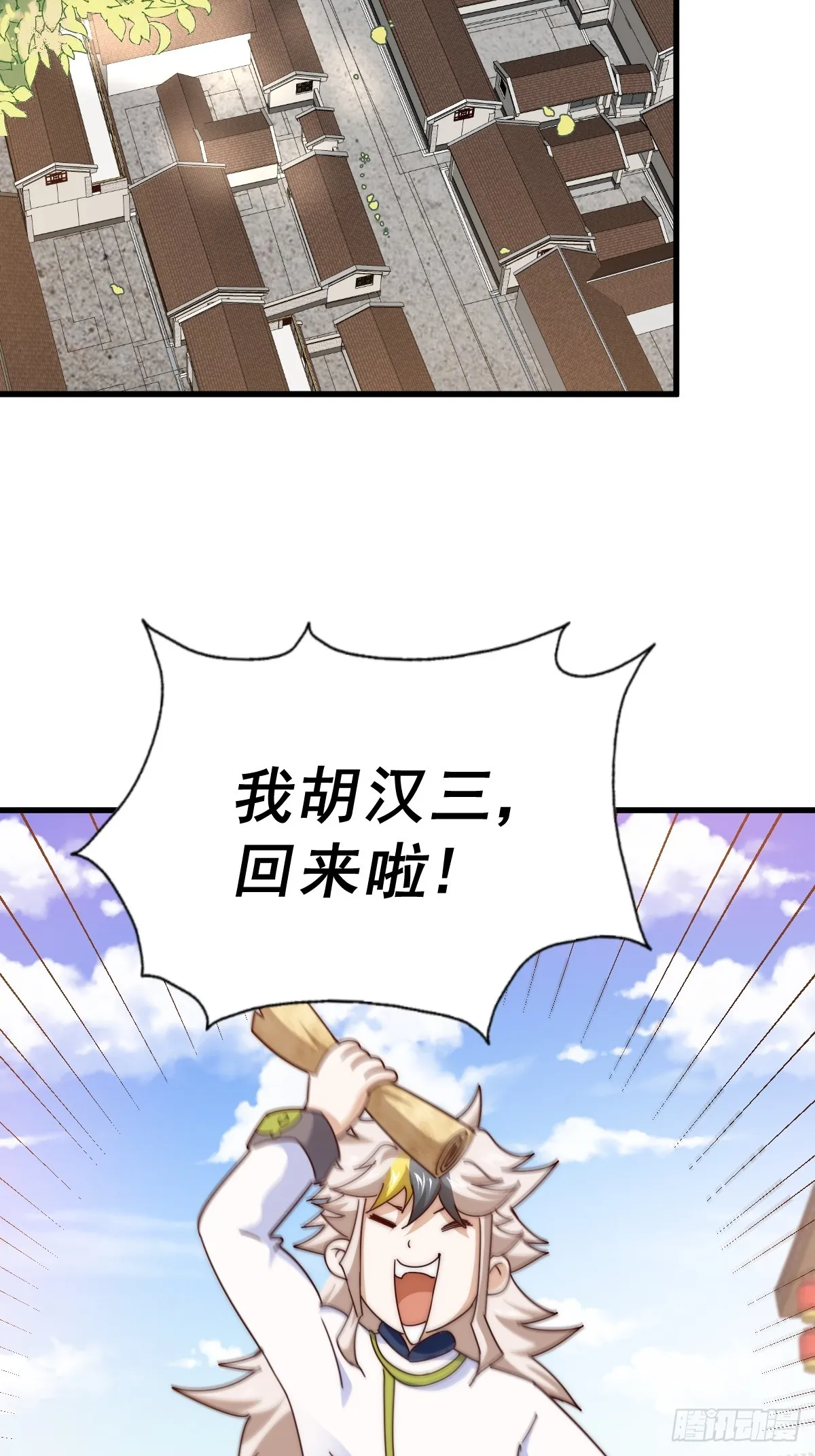 第165话 宗门成立日 第48页