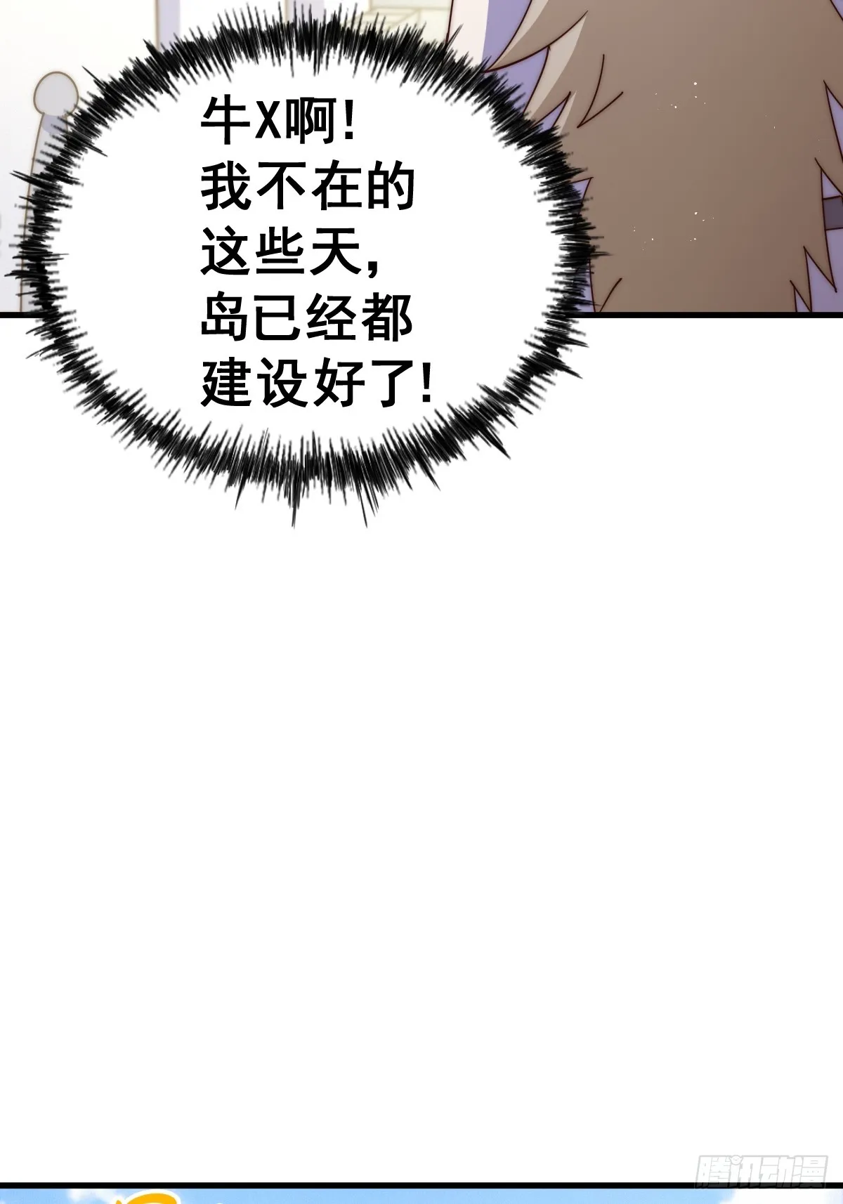 第165话 宗门成立日 第55页