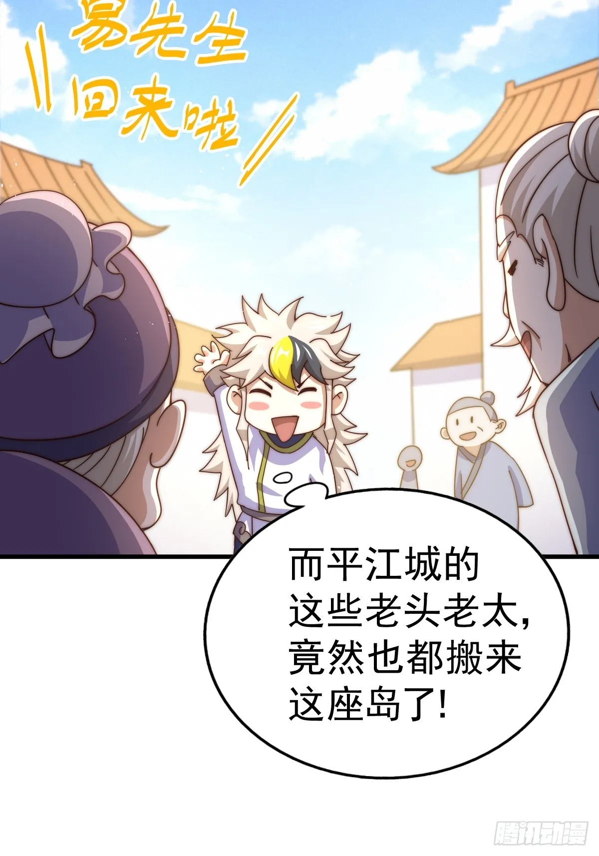 第165话 宗门成立日 第56页
